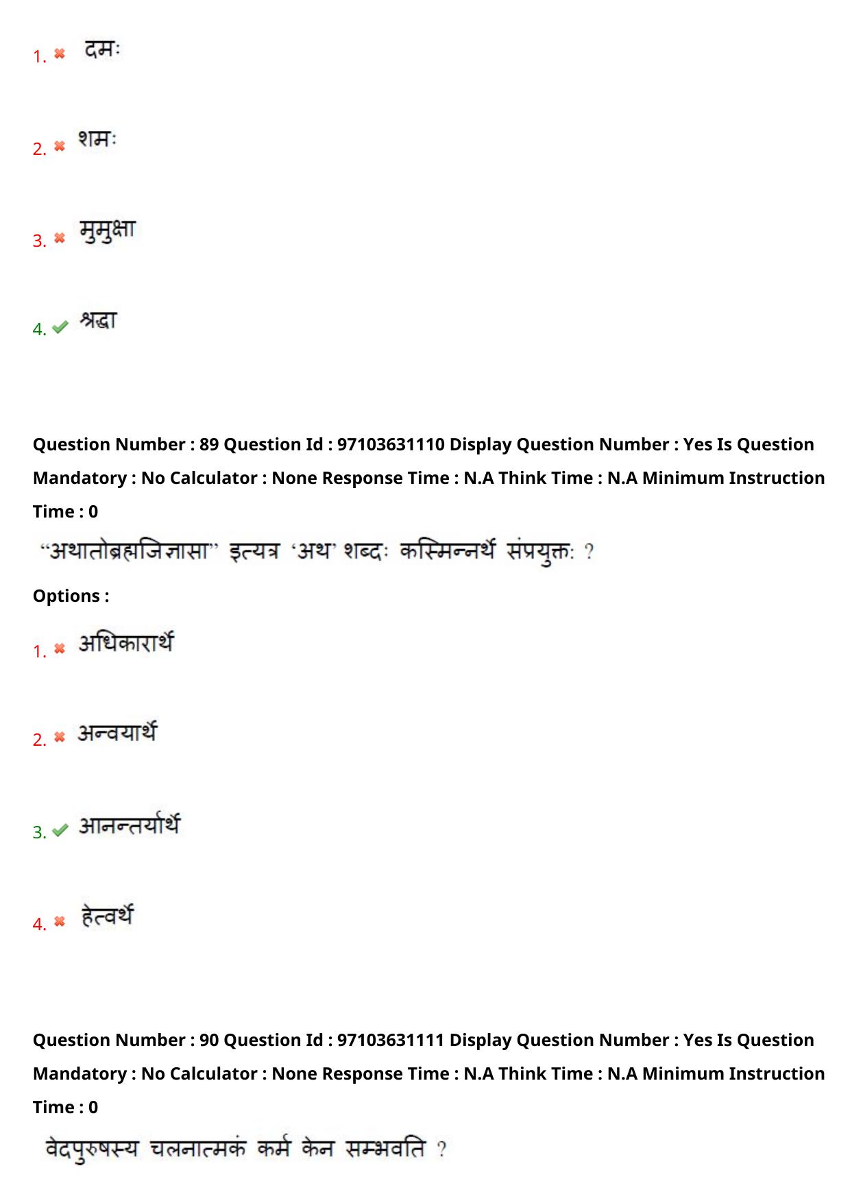AP RCET 2024 Sanskrit Question Paper - Page 54