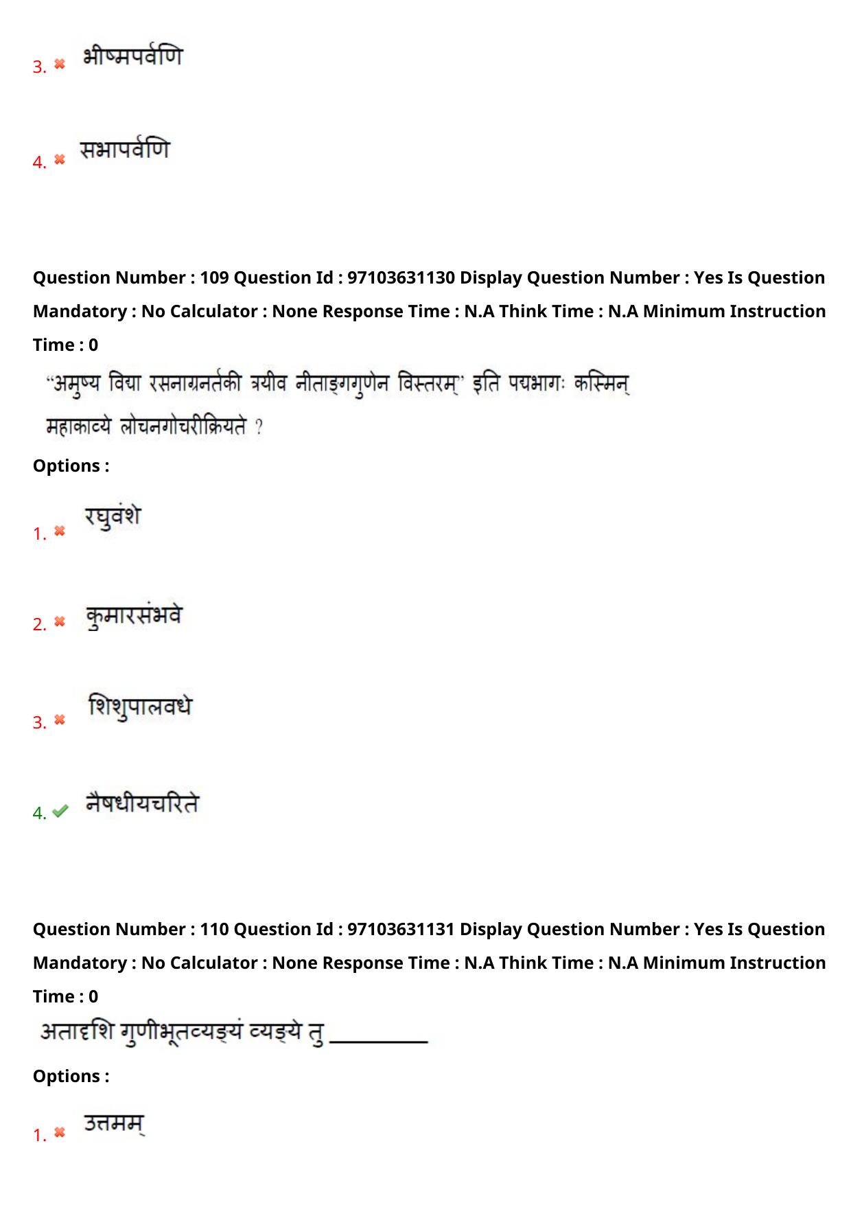 AP RCET 2024 Sanskrit Question Paper - Page 65