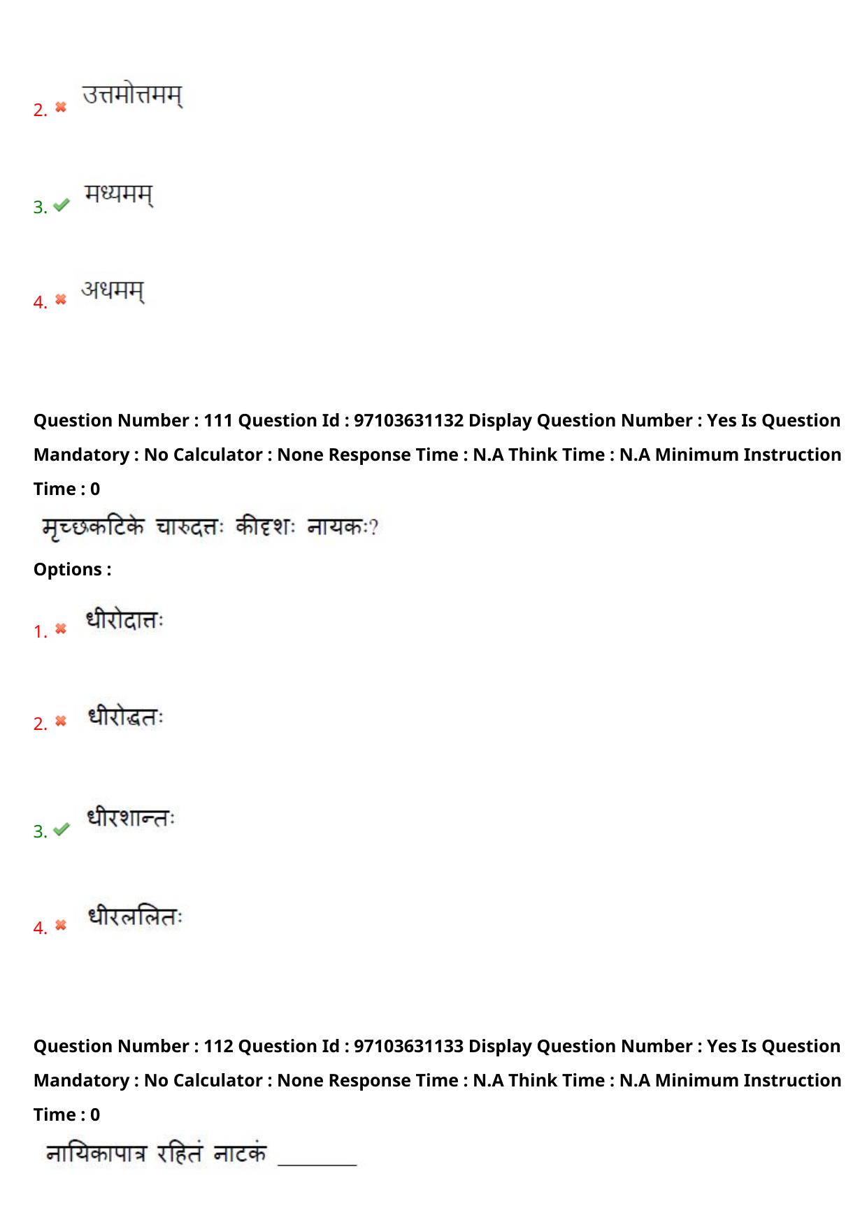 AP RCET 2024 Sanskrit Question Paper - Page 66