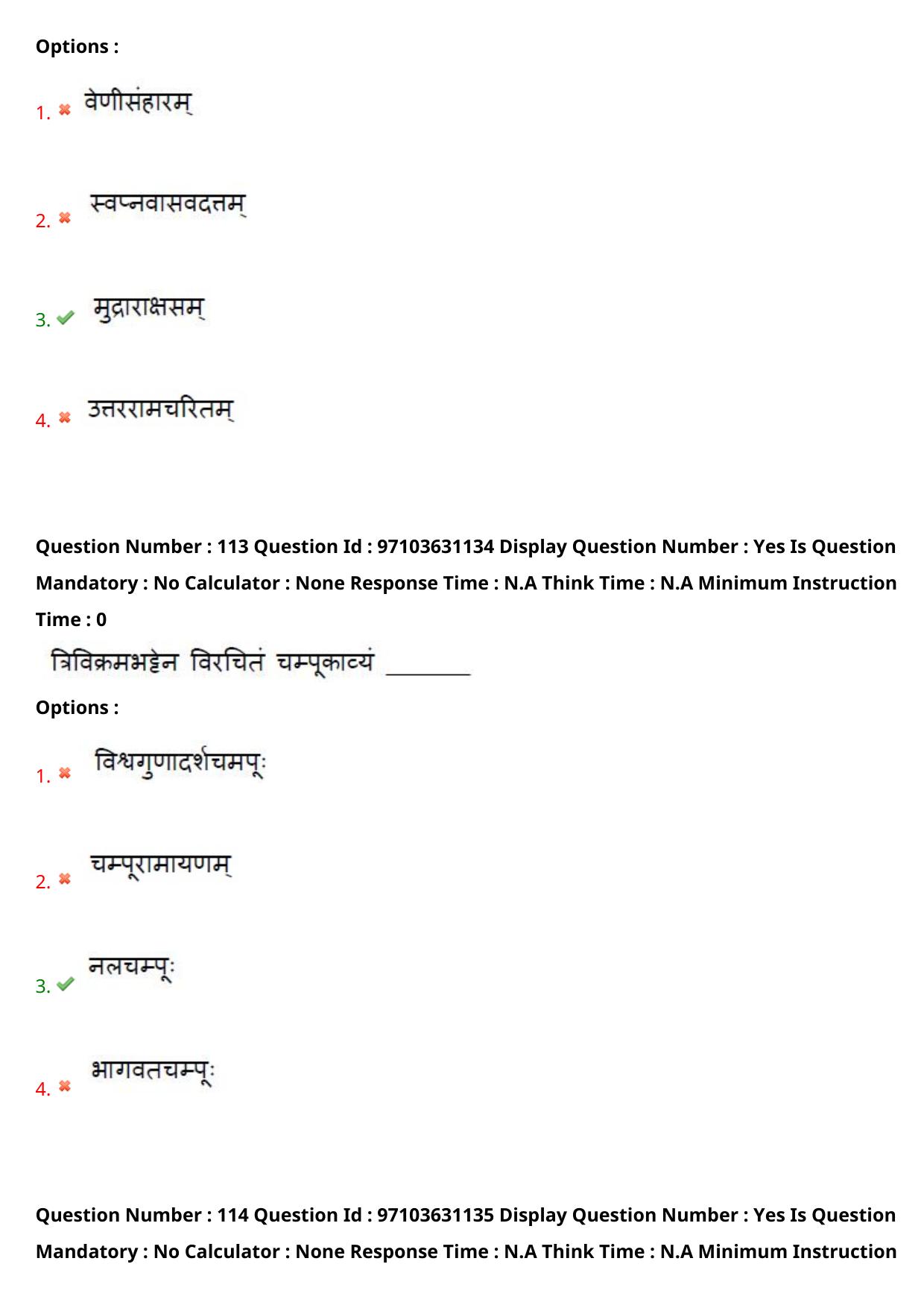 AP RCET 2024 Sanskrit Question Paper - Page 67