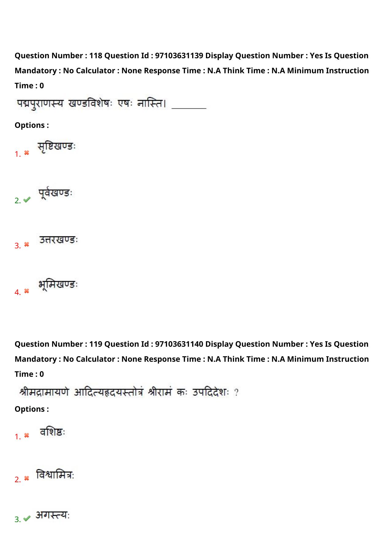 AP RCET 2024 Sanskrit Question Paper - Page 70