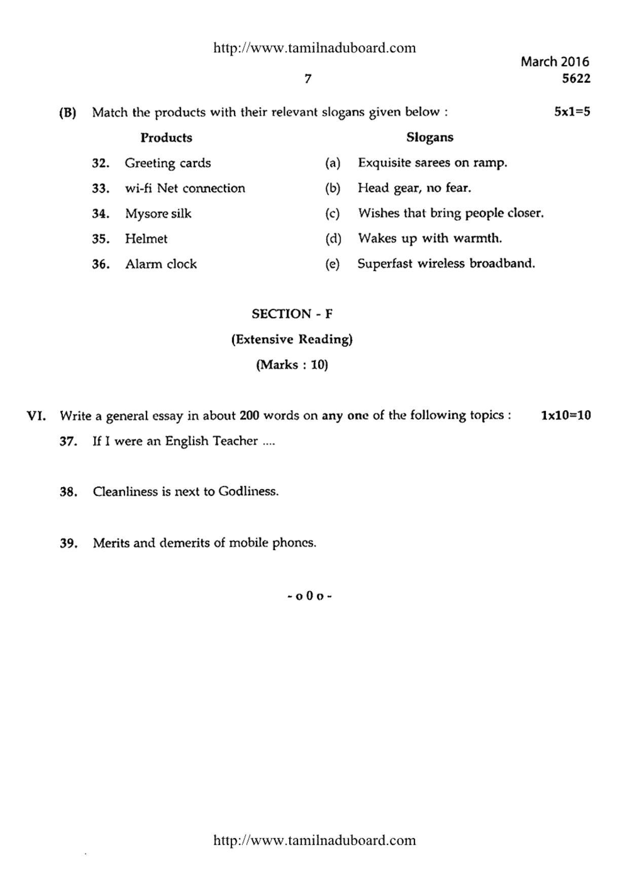 TN Class 12 English Paper 2 Question Papers 2016 - Page 7