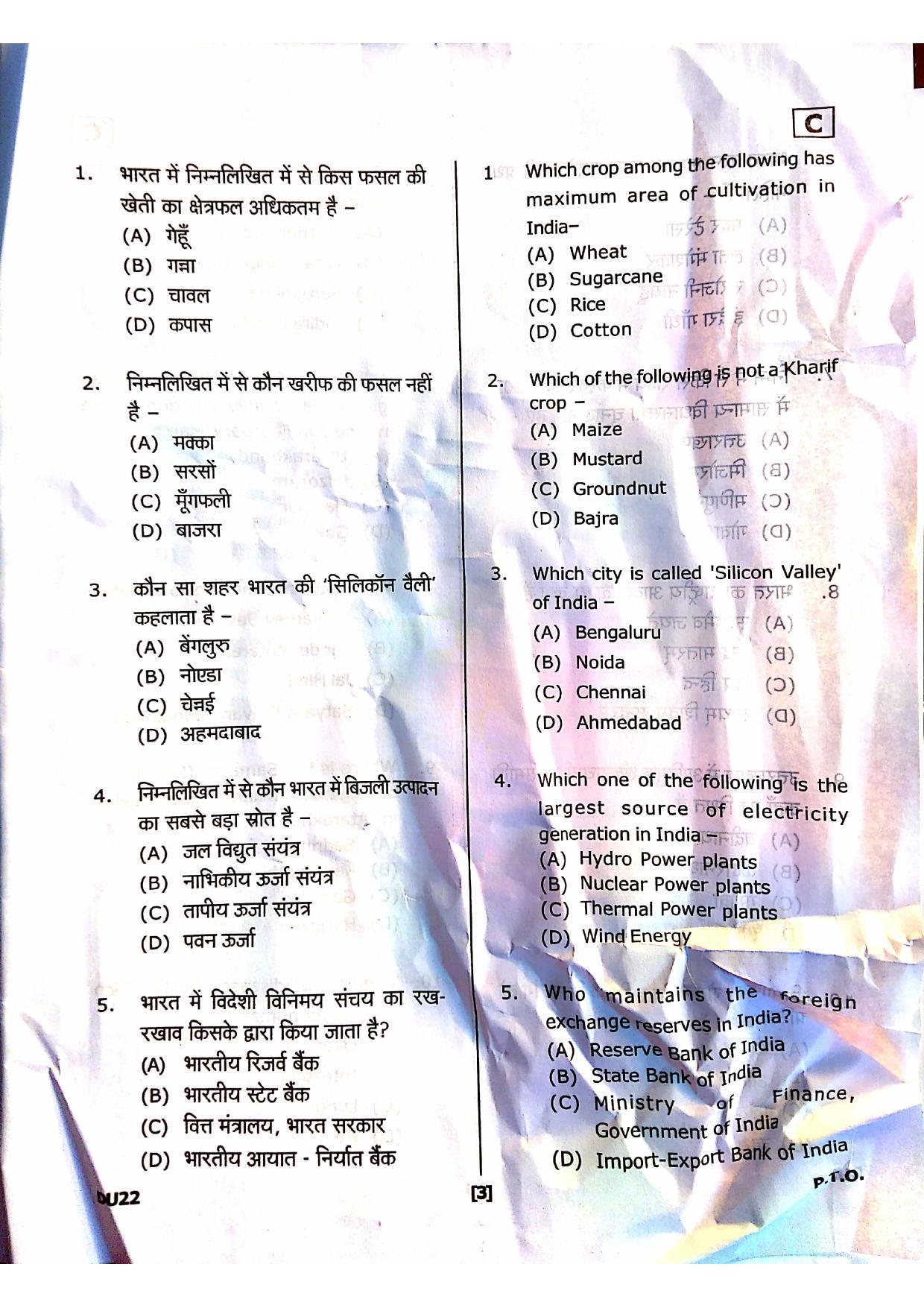 Uttarakhand D.El.Ed. Entrance Exam 2020 Question Paper - Page 2