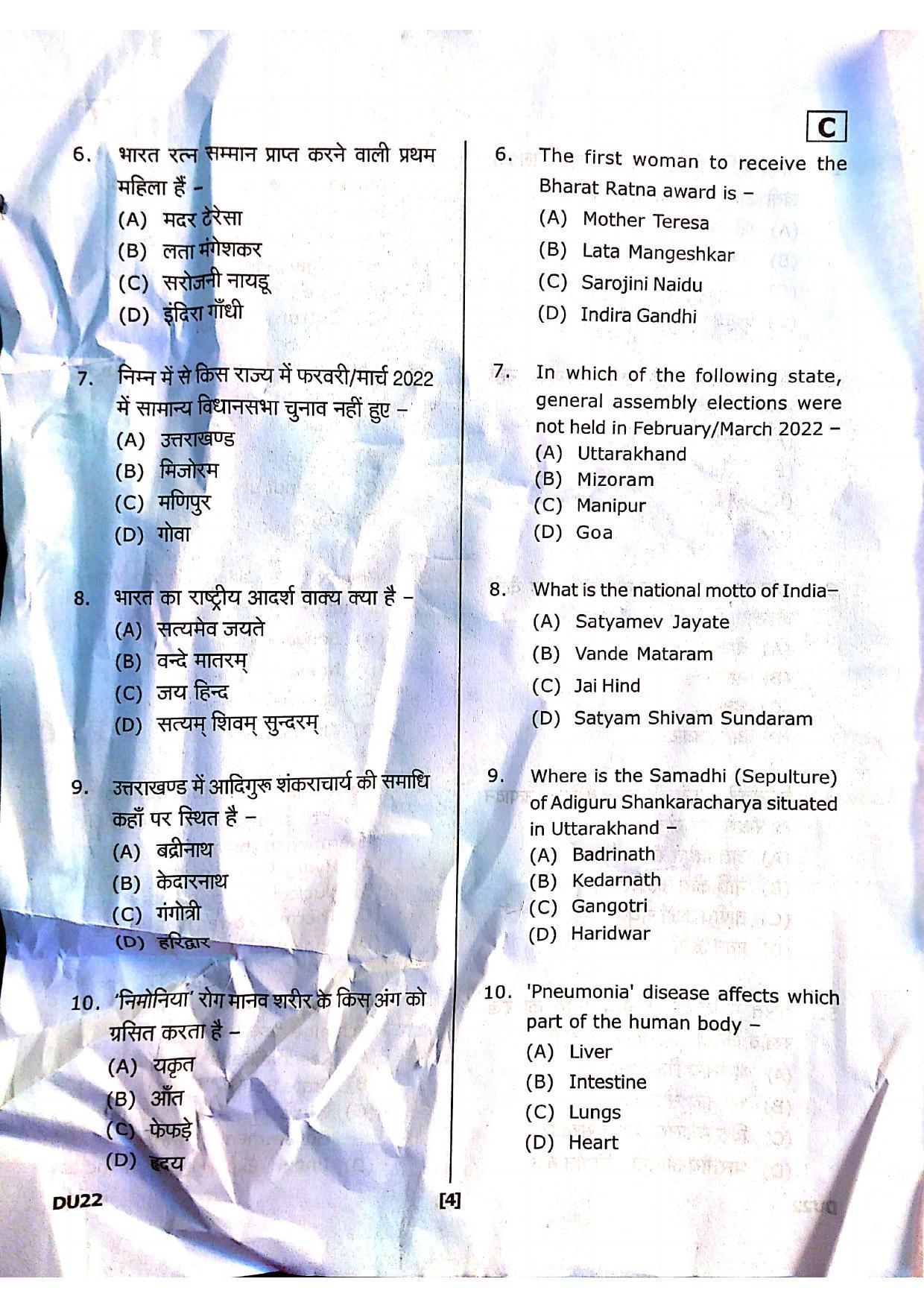 Uttarakhand D.El.Ed. Entrance Exam 2020 Question Paper - Page 3