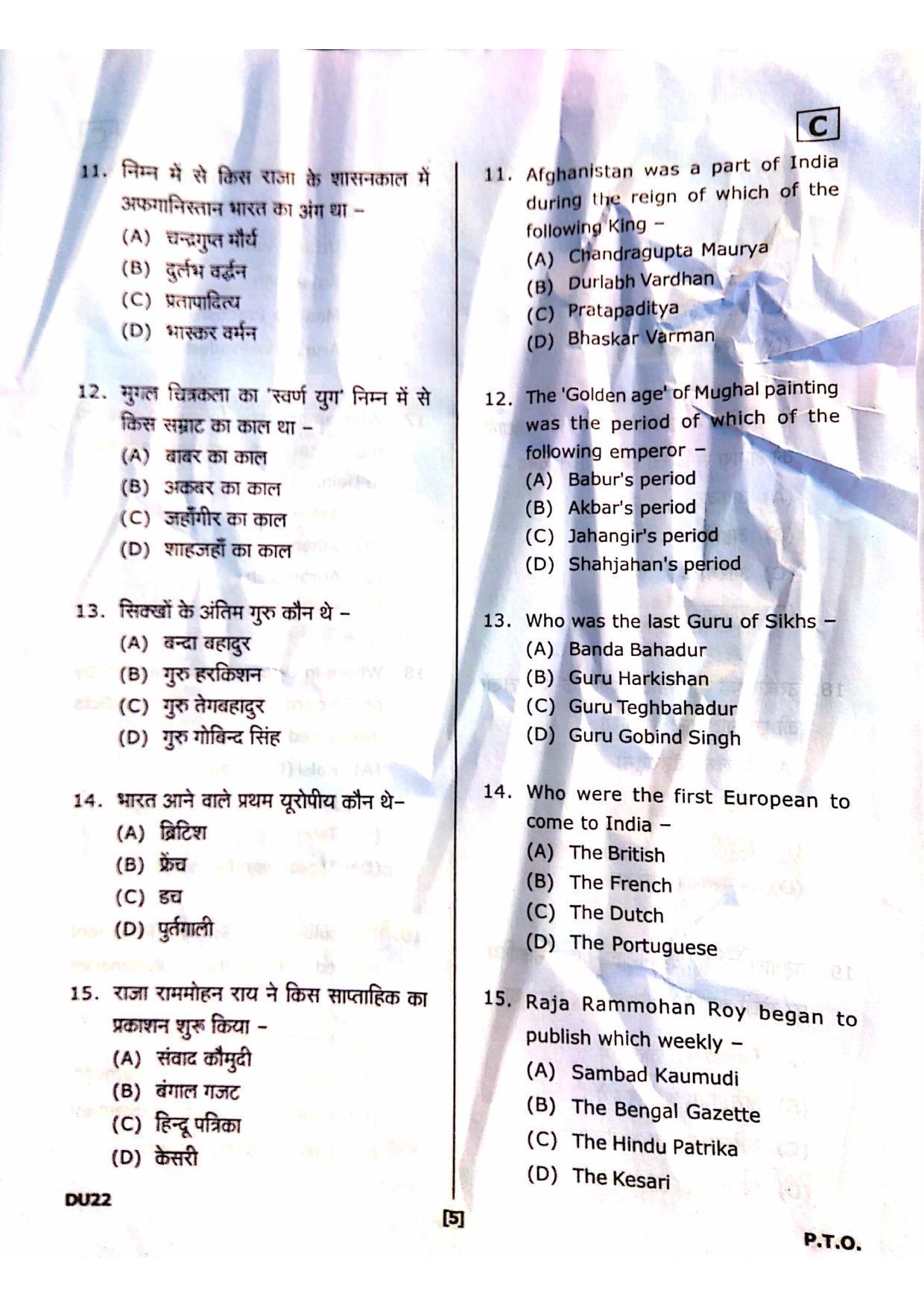 Uttarakhand D.El.Ed. Entrance Exam 2020 Question Paper - Page 4