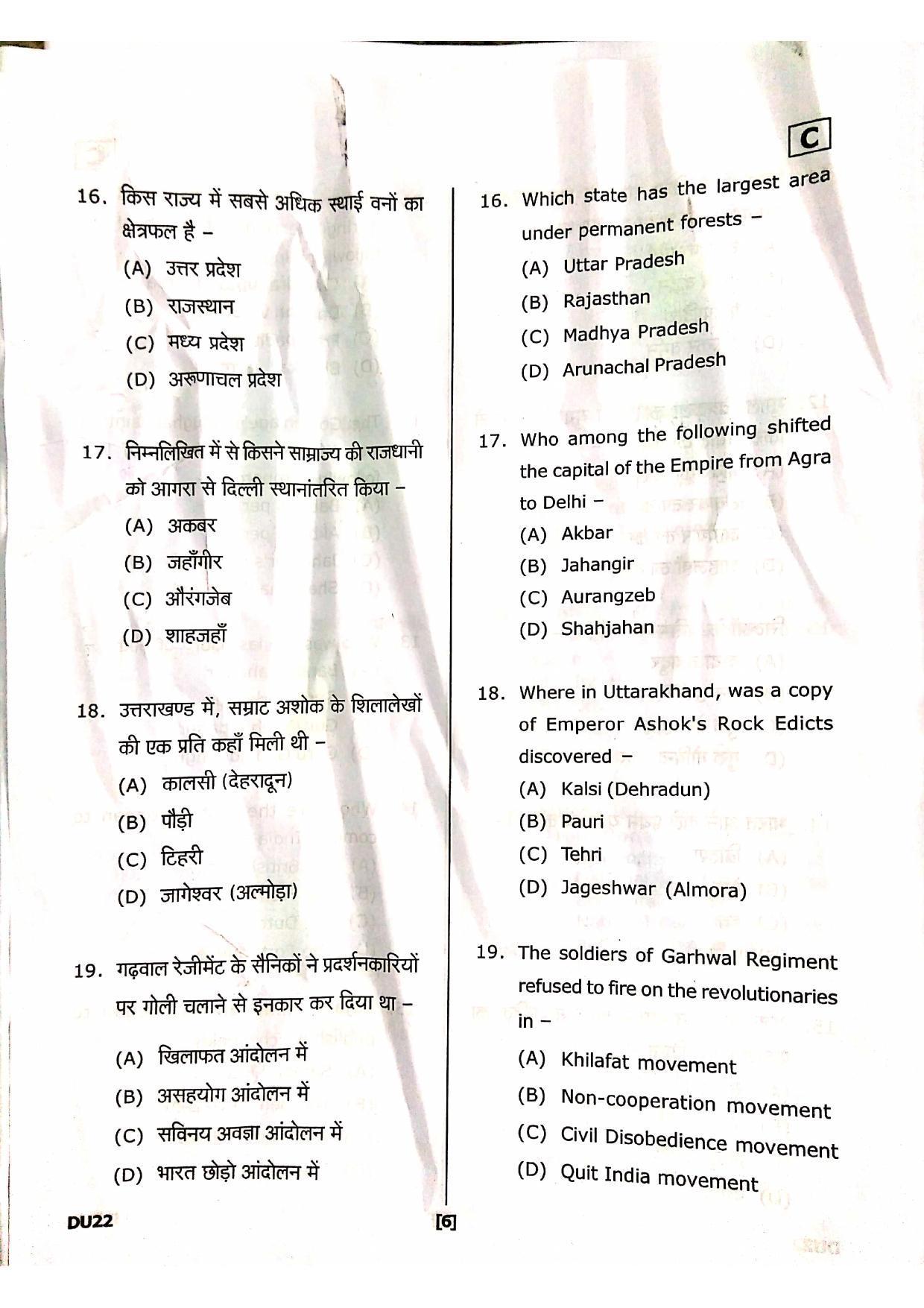 Uttarakhand D.El.Ed. Entrance Exam 2020 Question Paper - Page 5