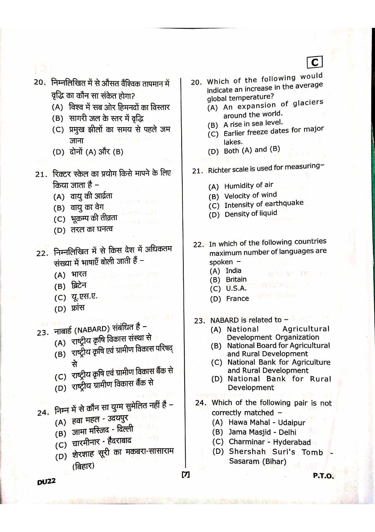 Uttarakhand D.El.Ed. Entrance Exam 2020 Question Paper - Page 6