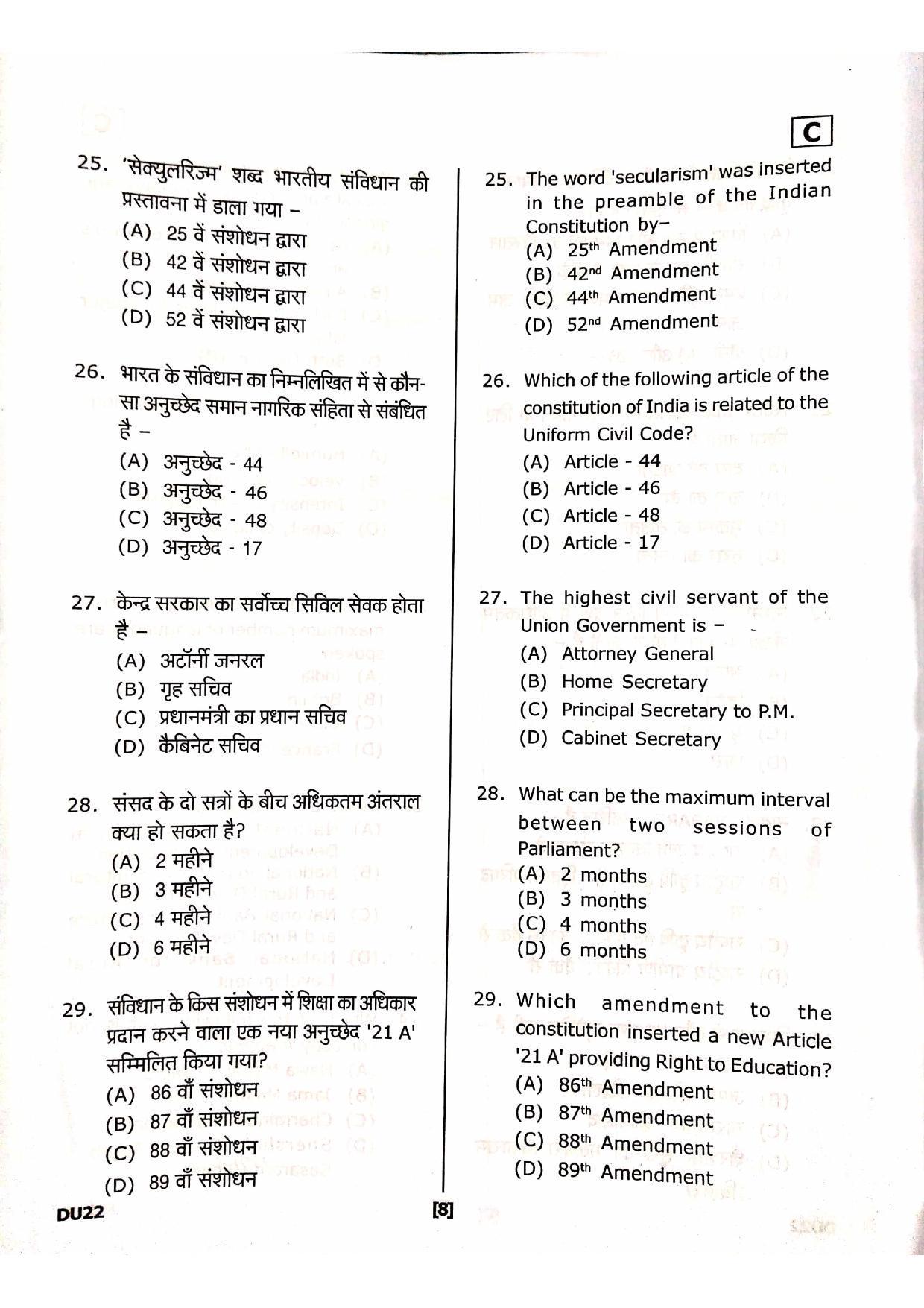 Uttarakhand D.El.Ed. Entrance Exam 2020 Question Paper - Page 7