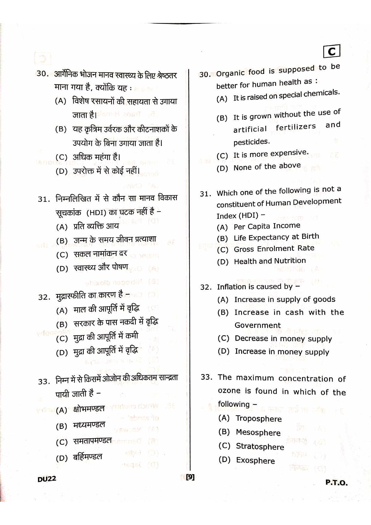 Uttarakhand D.El.Ed. Entrance Exam 2020 Question Paper - Page 8