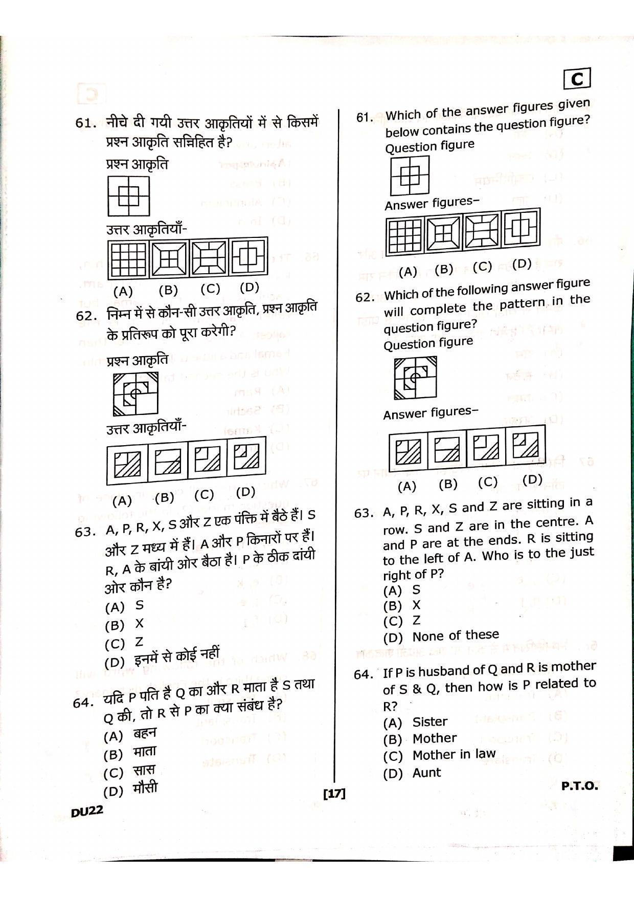 Uttarakhand D.El.Ed. Entrance Exam 2020 Question Paper - Page 16