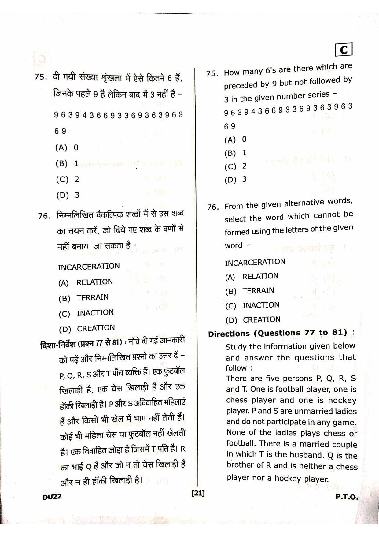 Uttarakhand D.El.Ed. Entrance Exam 2020 Question Paper - Page 20