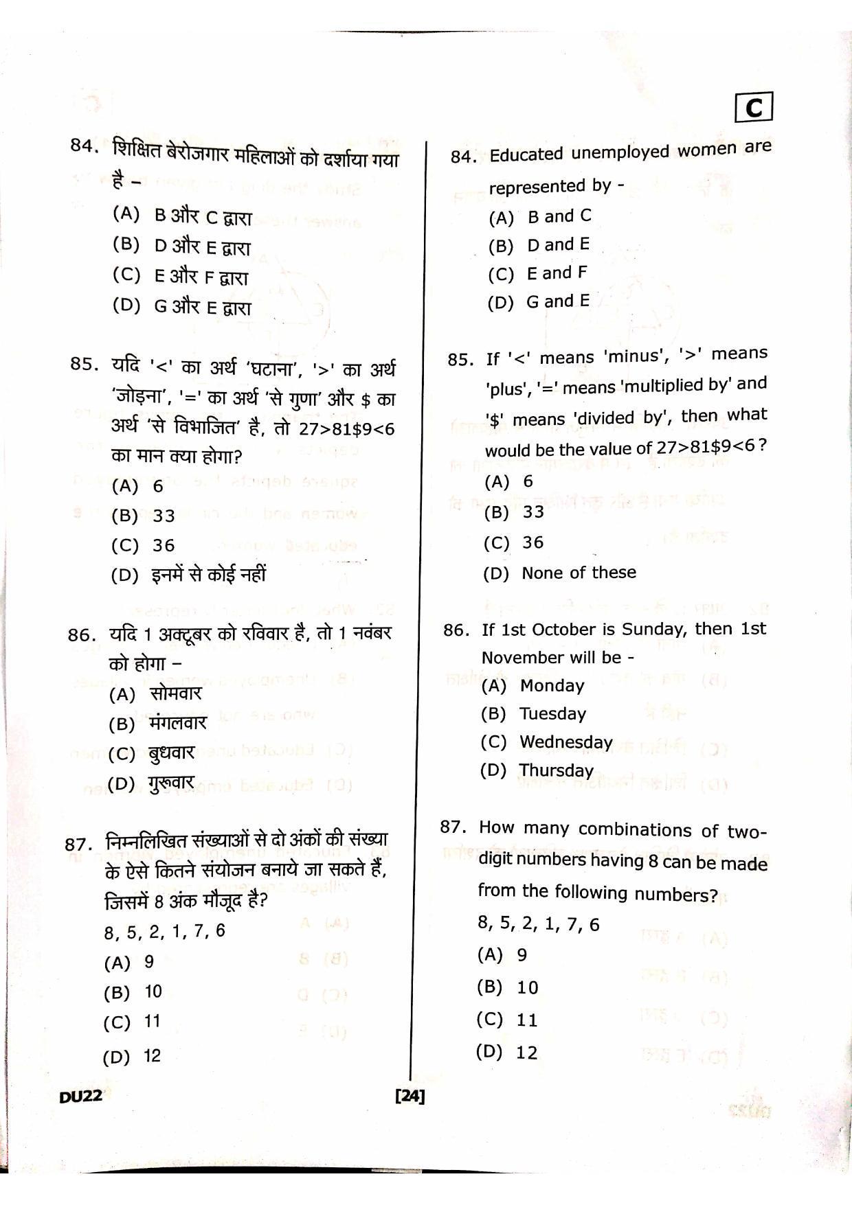 Uttarakhand D.El.Ed. Entrance Exam 2020 Question Paper - Page 23