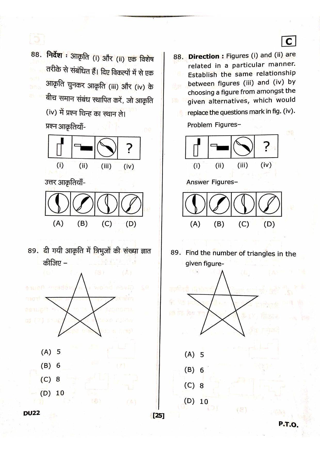 Uttarakhand D.El.Ed. Entrance Exam 2020 Question Paper - Page 24