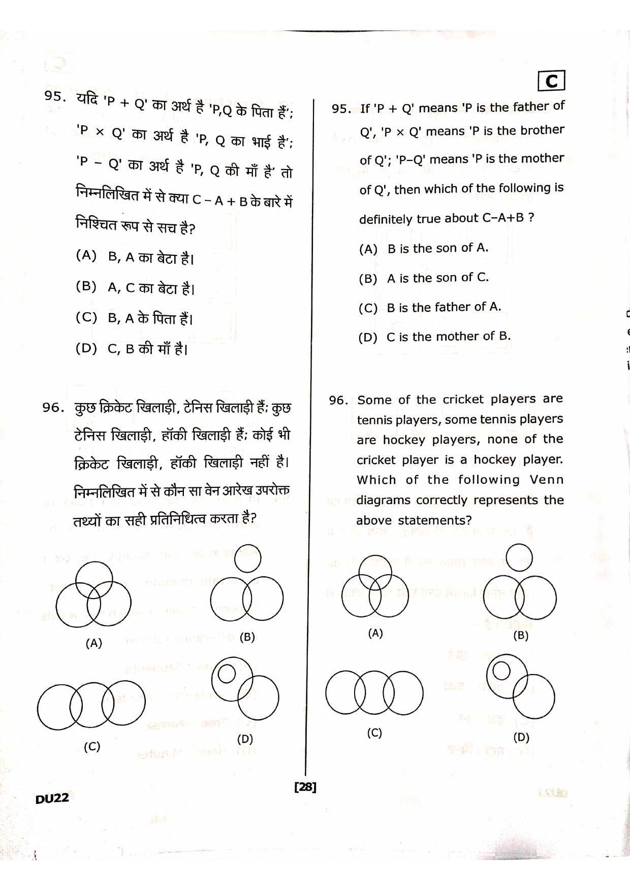 Uttarakhand D.El.Ed. Entrance Exam 2020 Question Paper - Page 27