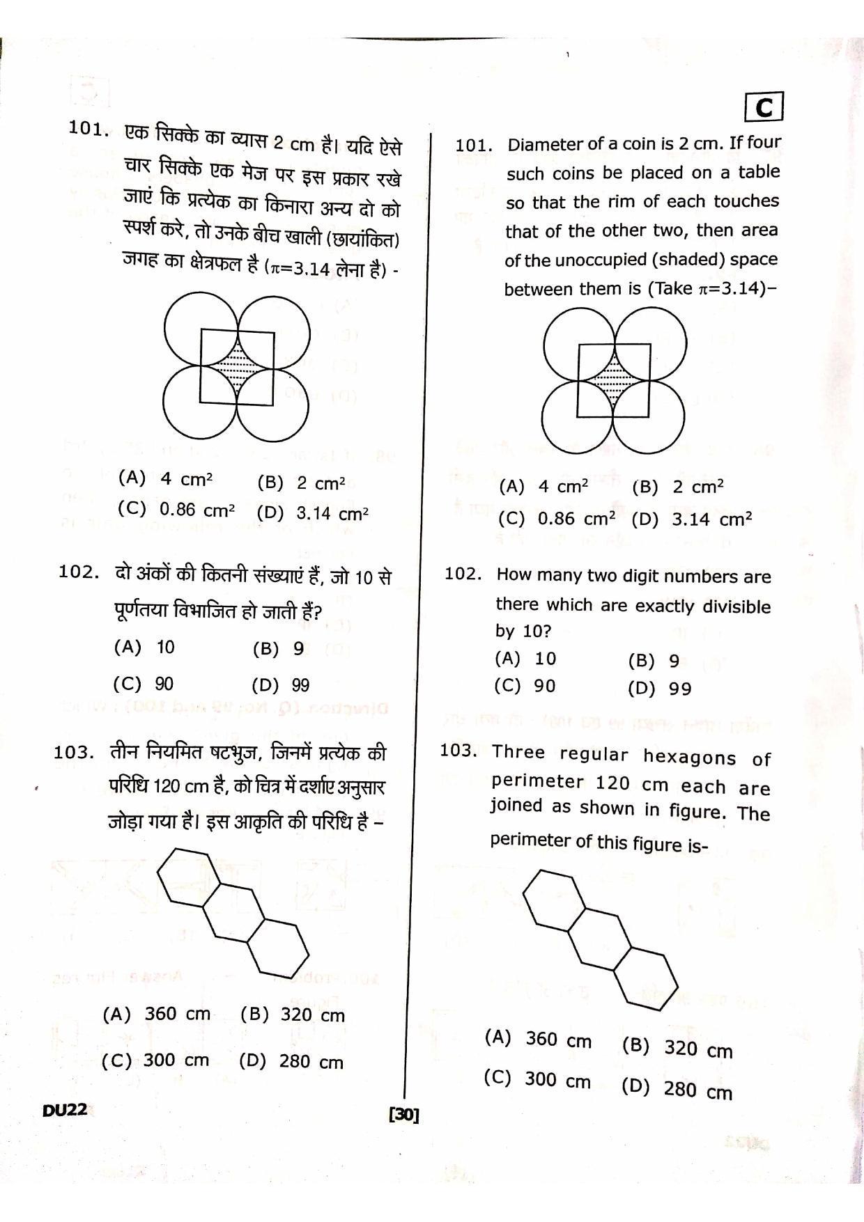 Uttarakhand D.El.Ed. Entrance Exam 2020 Question Paper - Page 29