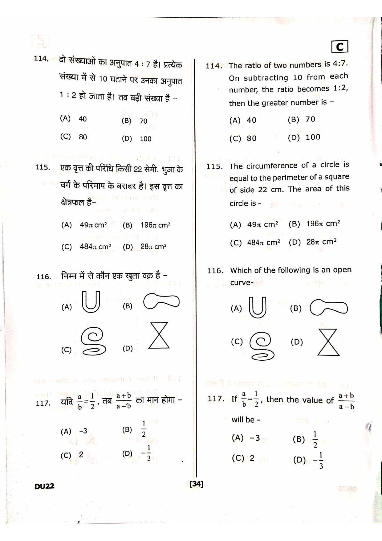 Uttarakhand D.El.Ed. Entrance Exam 2020 Question Paper - Page 33