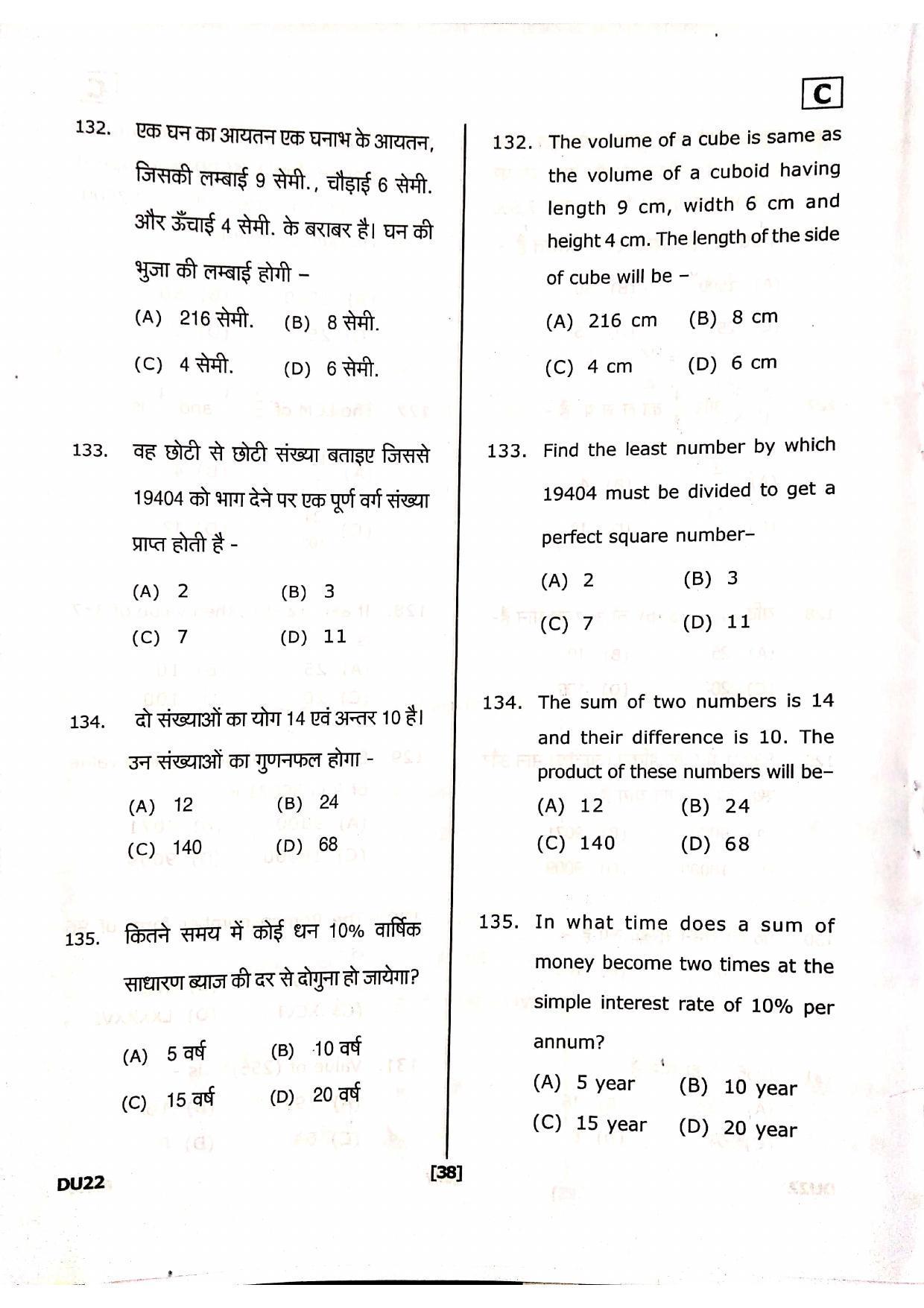 Uttarakhand D.El.Ed. Entrance Exam 2020 Question Paper - Page 37