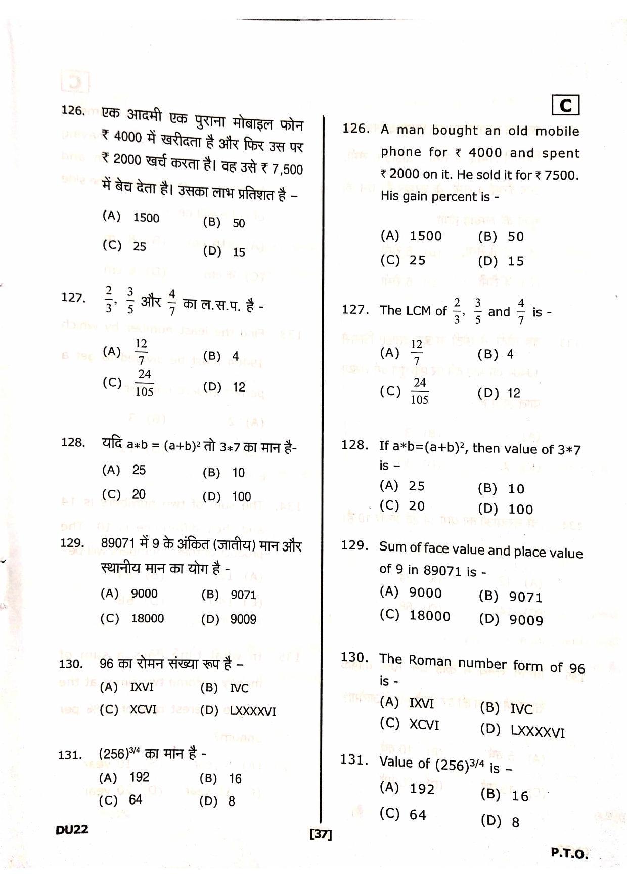 Uttarakhand D.El.Ed. Entrance Exam 2020 Question Paper - Page 38
