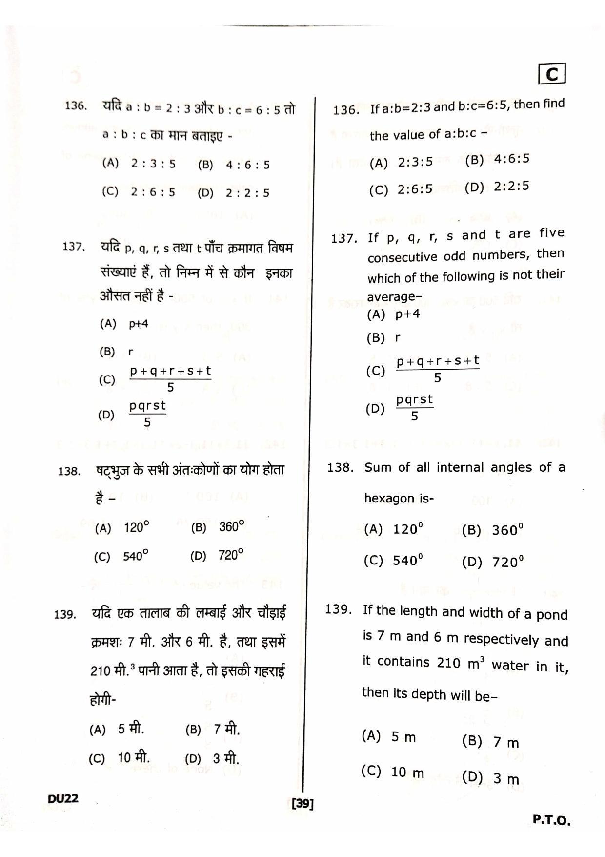 Uttarakhand D.El.Ed. Entrance Exam 2020 Question Paper - Page 39