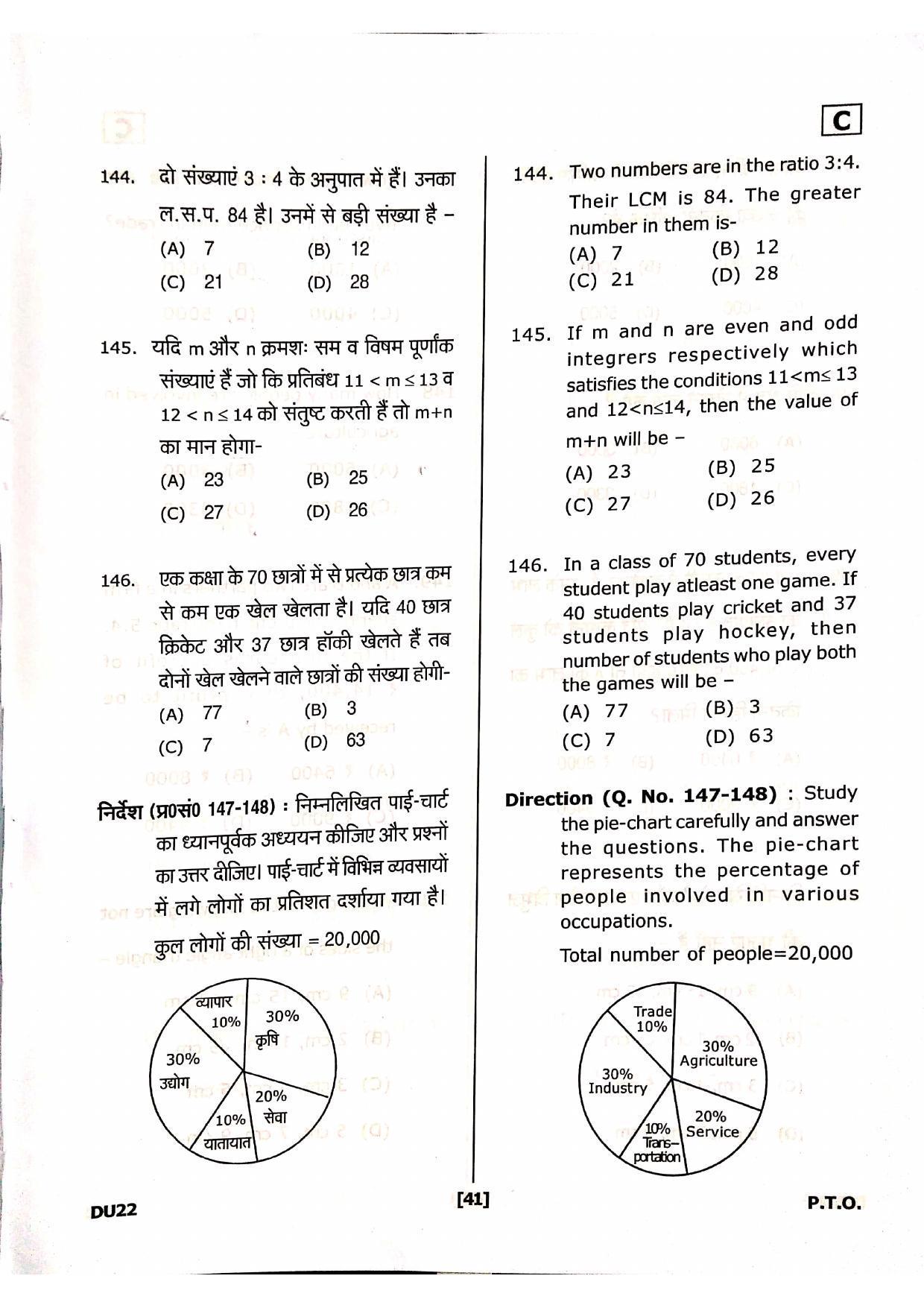 Uttarakhand D.El.Ed. Entrance Exam 2020 Question Paper - Page 41