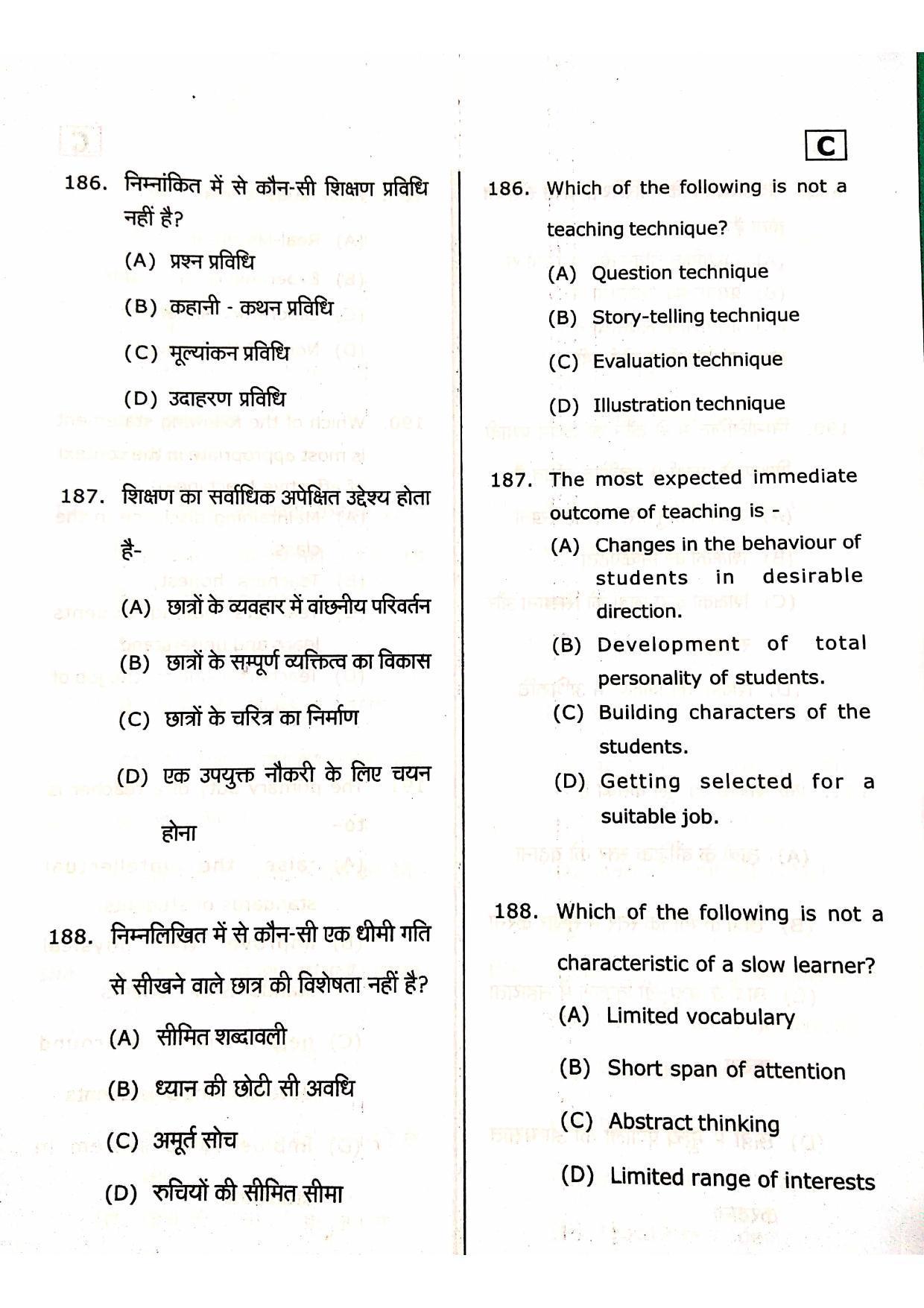 Uttarakhand D.El.Ed. Entrance Exam 2020 Question Paper - Page 55