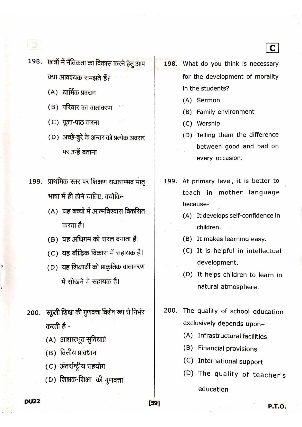 Uttarakhand D.El.Ed. Entrance Exam 2020 Question Paper - Page 59
