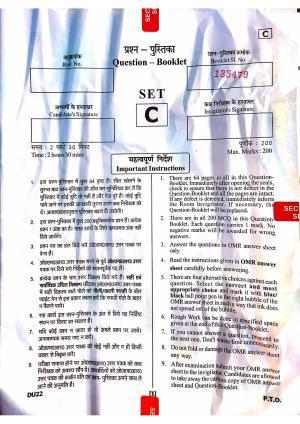 Uttarakhand D.El.Ed. Entrance Exam 2020 Question Paper