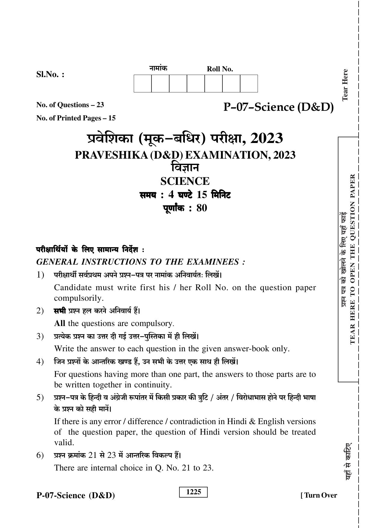 RBSE 2023 Science (D&D) Praveshika Question Paper - Page 1