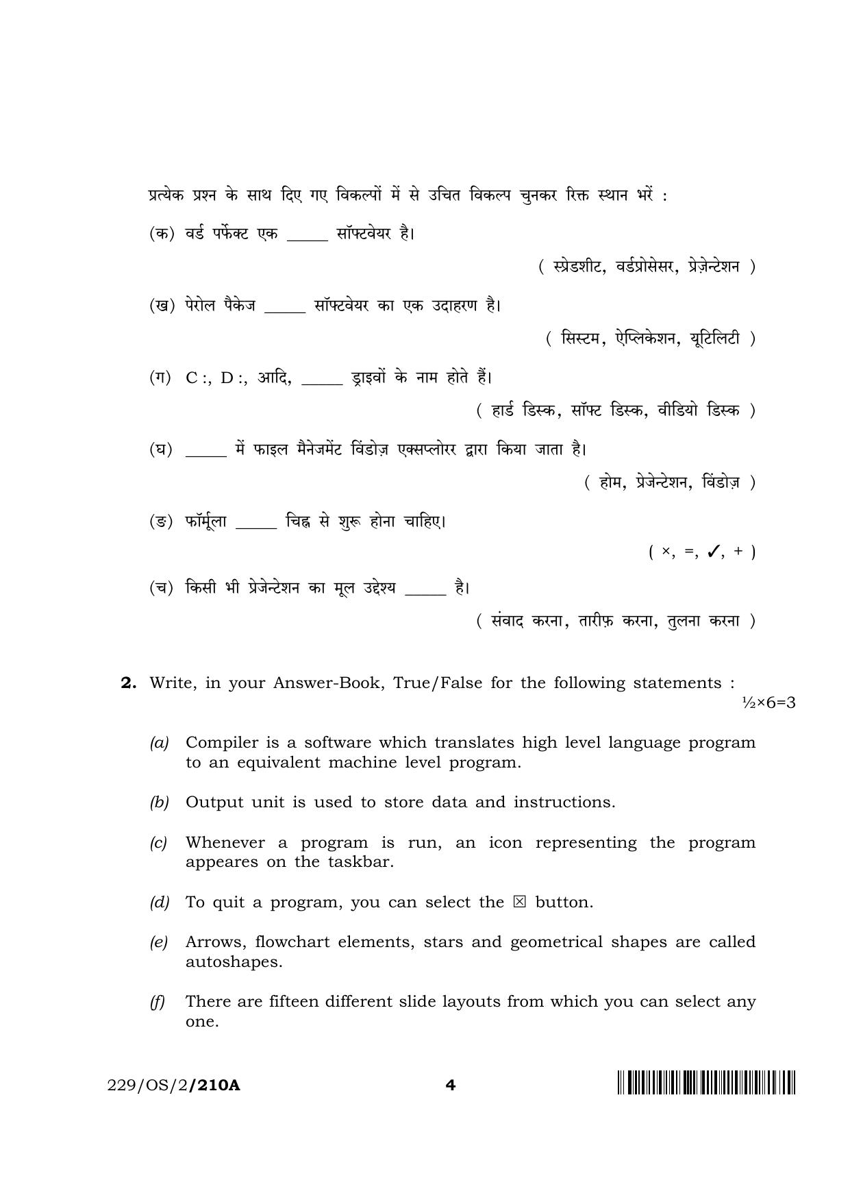 NIOS October 2019 Class 10 Data Entry Operations (SET A) Question Paper - Page 4