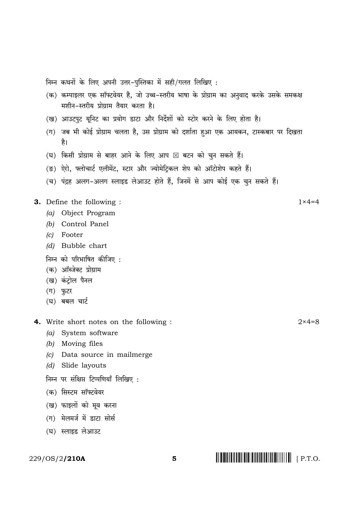 NIOS October 2019 Class 10 Data Entry Operations (SET A) Question Paper - Page 5