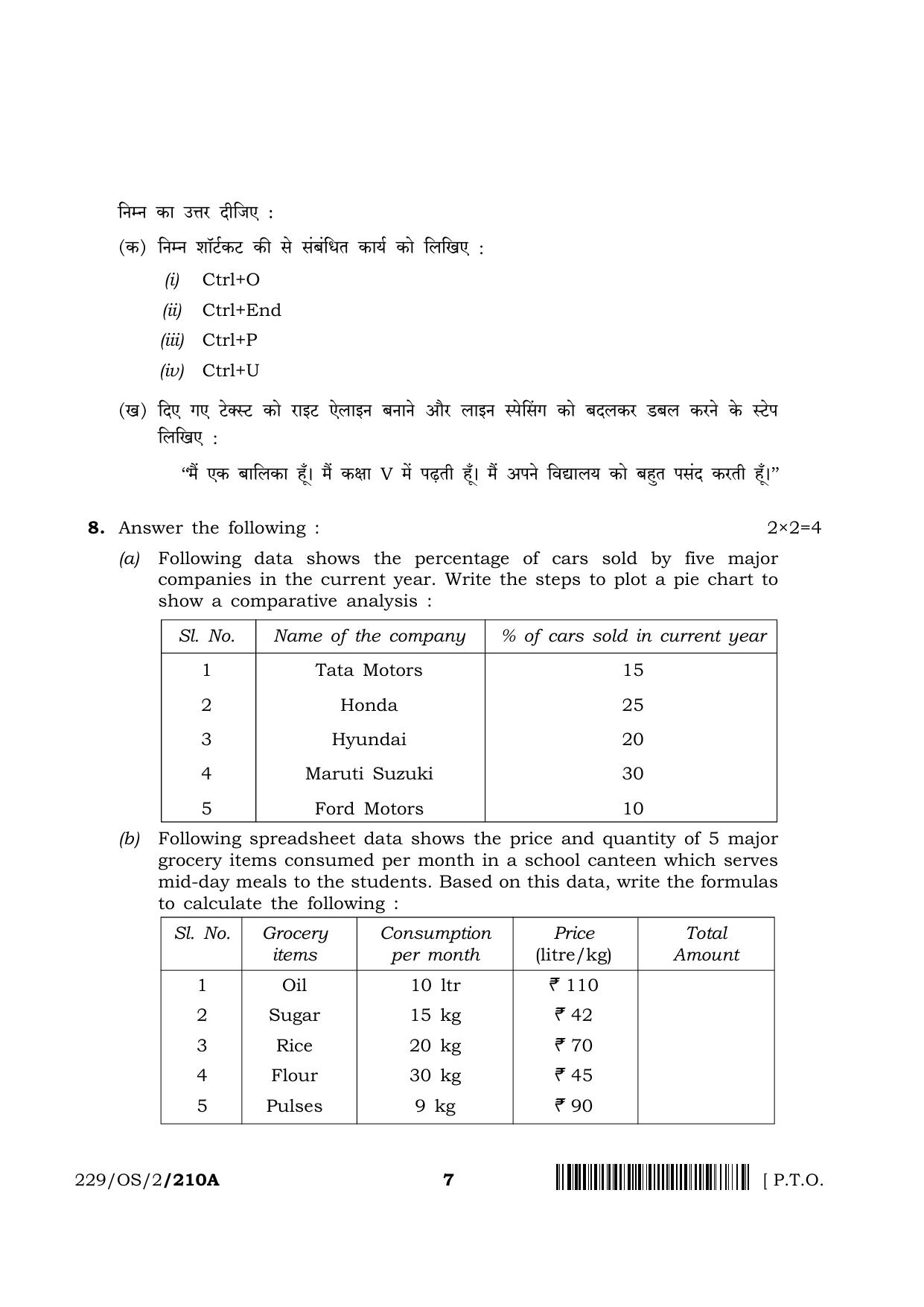 NIOS October 2019 Class 10 Data Entry Operations (SET A) Question Paper - Page 7