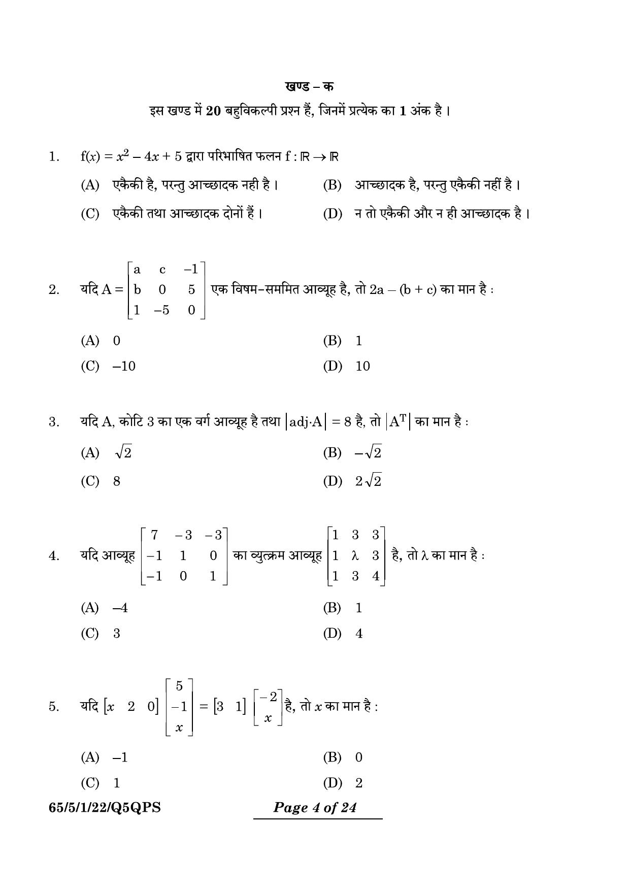 CBSE Class 12 65-5-1 Mathematics 2024 Question Paper - Page 4