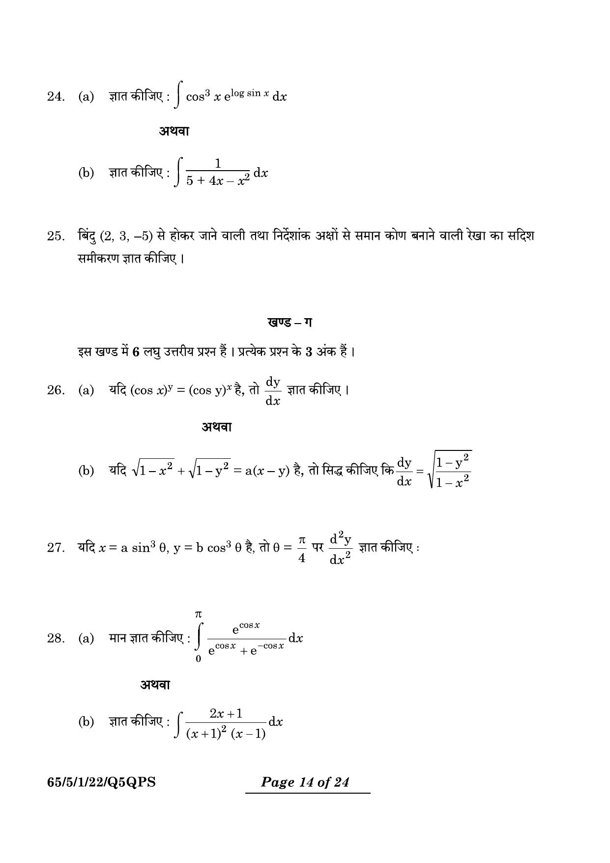 CBSE Class 12 65-5-1 Mathematics 2024 Question Paper - Page 14