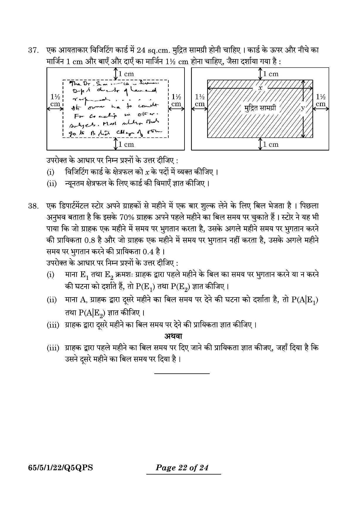 CBSE Class 12 65-5-1 Mathematics 2024 Question Paper - Page 22