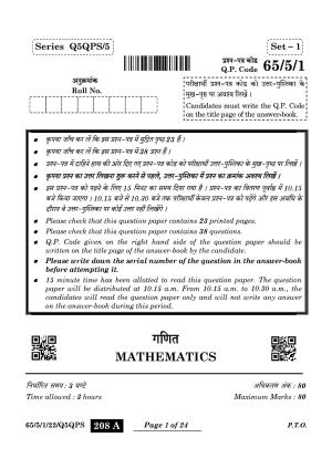 CBSE Class 12 65-5-1 Mathematics 2024 Question Paper