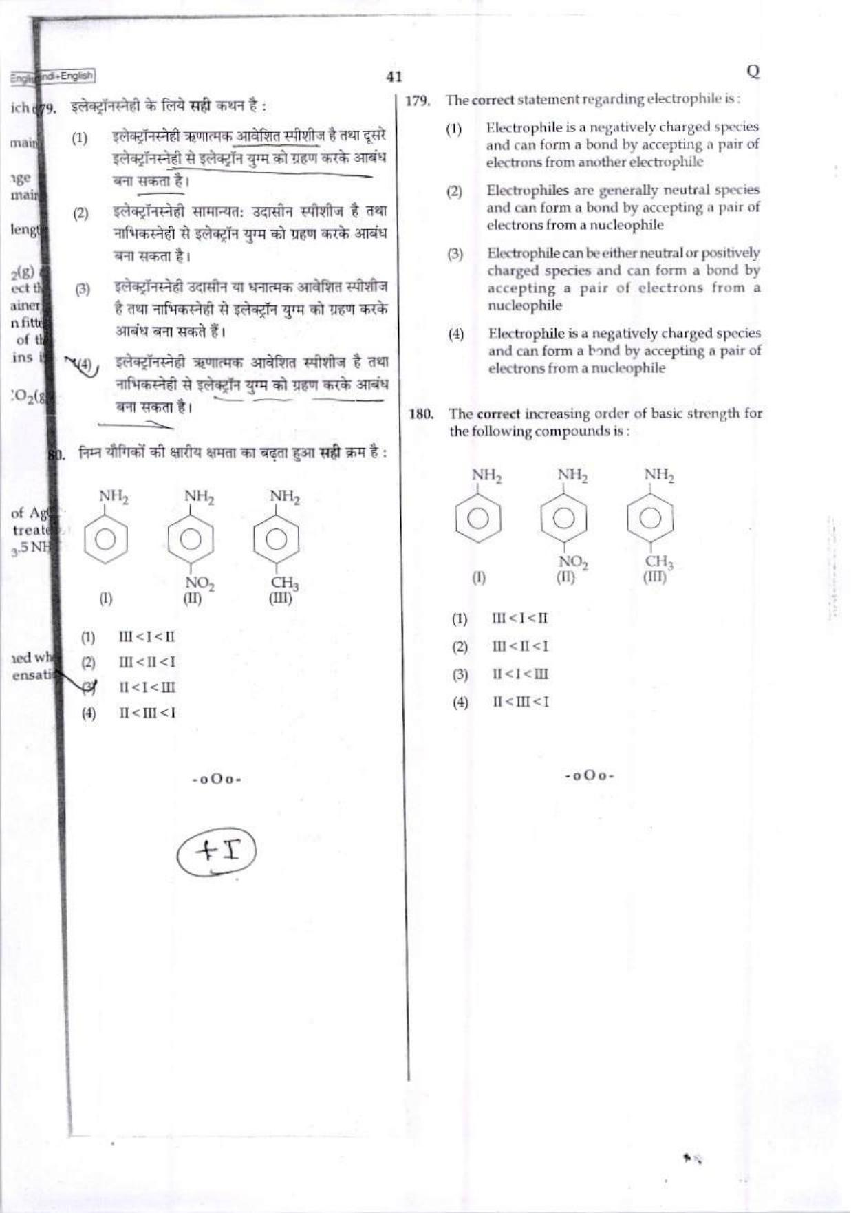 NEET Code Q 2017 Question Paper - Page 40