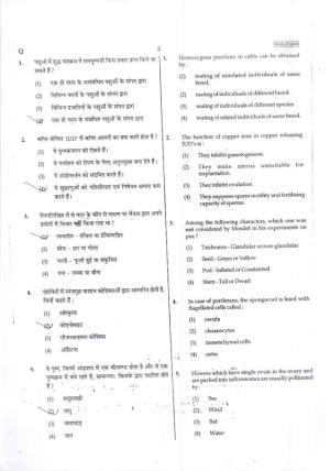 NEET Code Q 2017 Question Paper