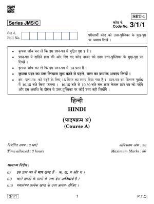 CBSE Class 10 3-1-1 HINDI A 2019 Compartment Question Paper