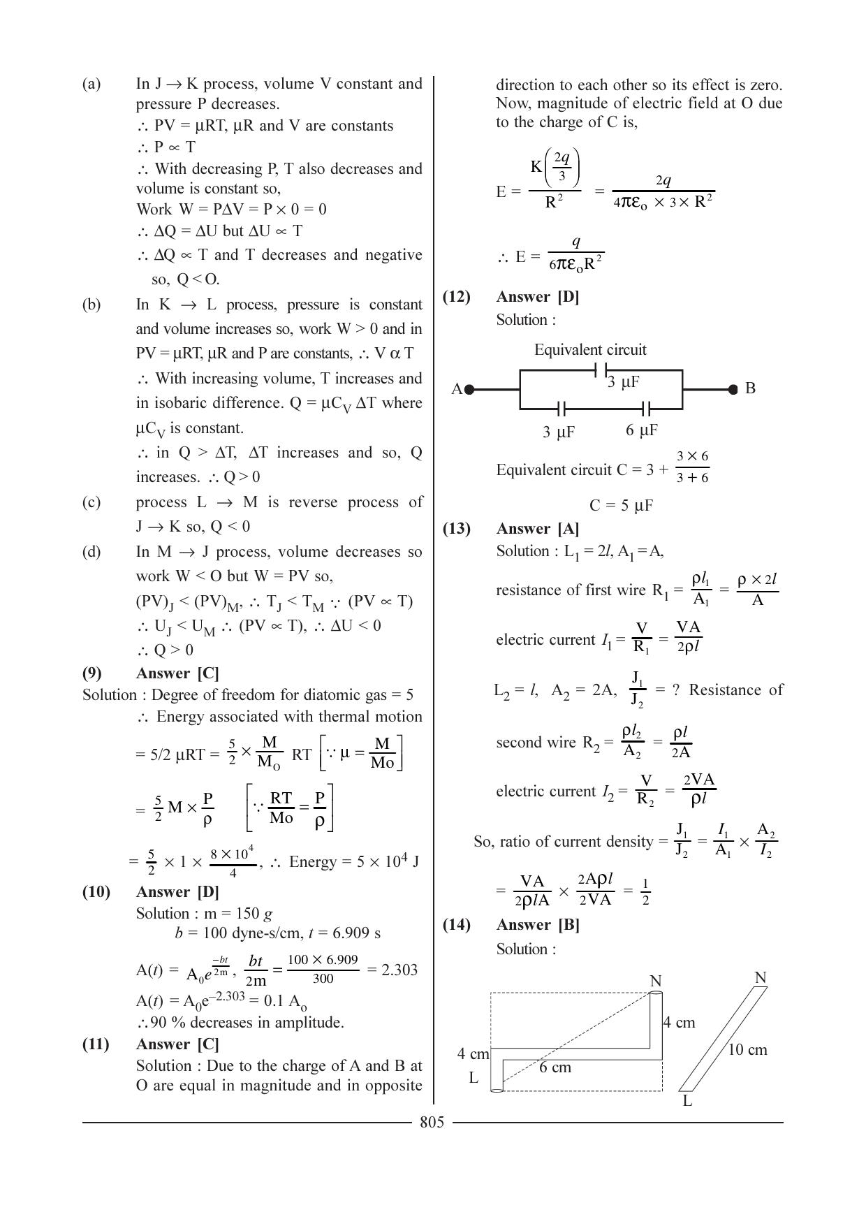 GSEB HSC Physics Ideal Question Paper - 1 Answer Key - Page 11