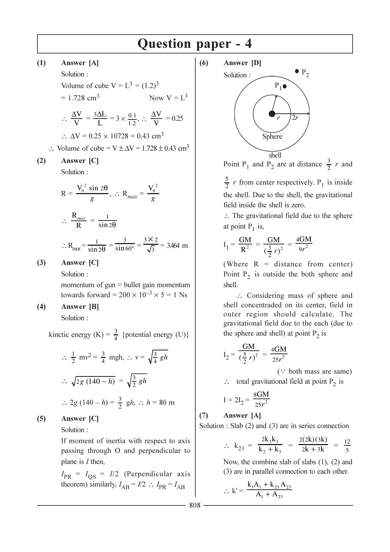 GSEB HSC Physics Ideal Question Paper - 1 Answer Key - Page 14