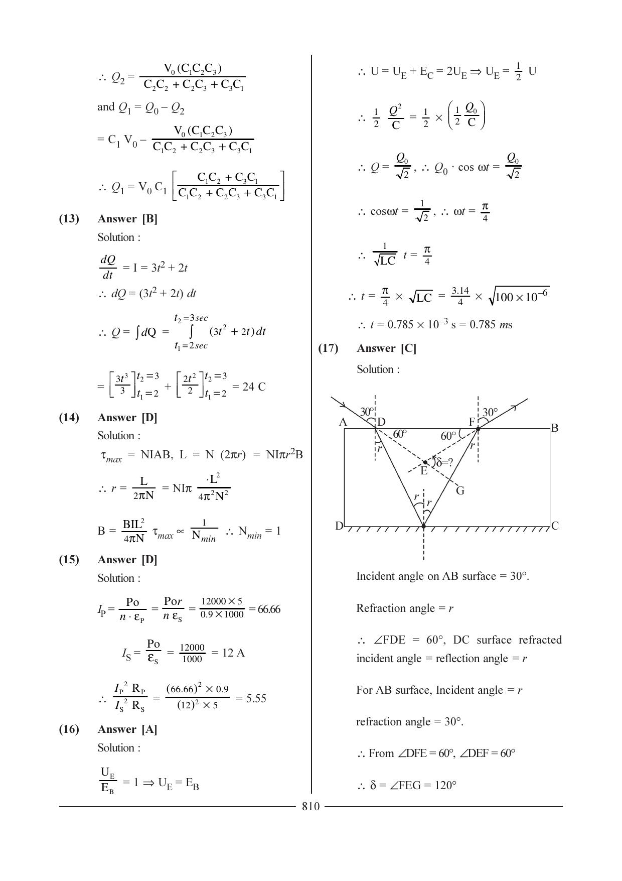 GSEB HSC Physics Ideal Question Paper - 1 Answer Key - Page 16