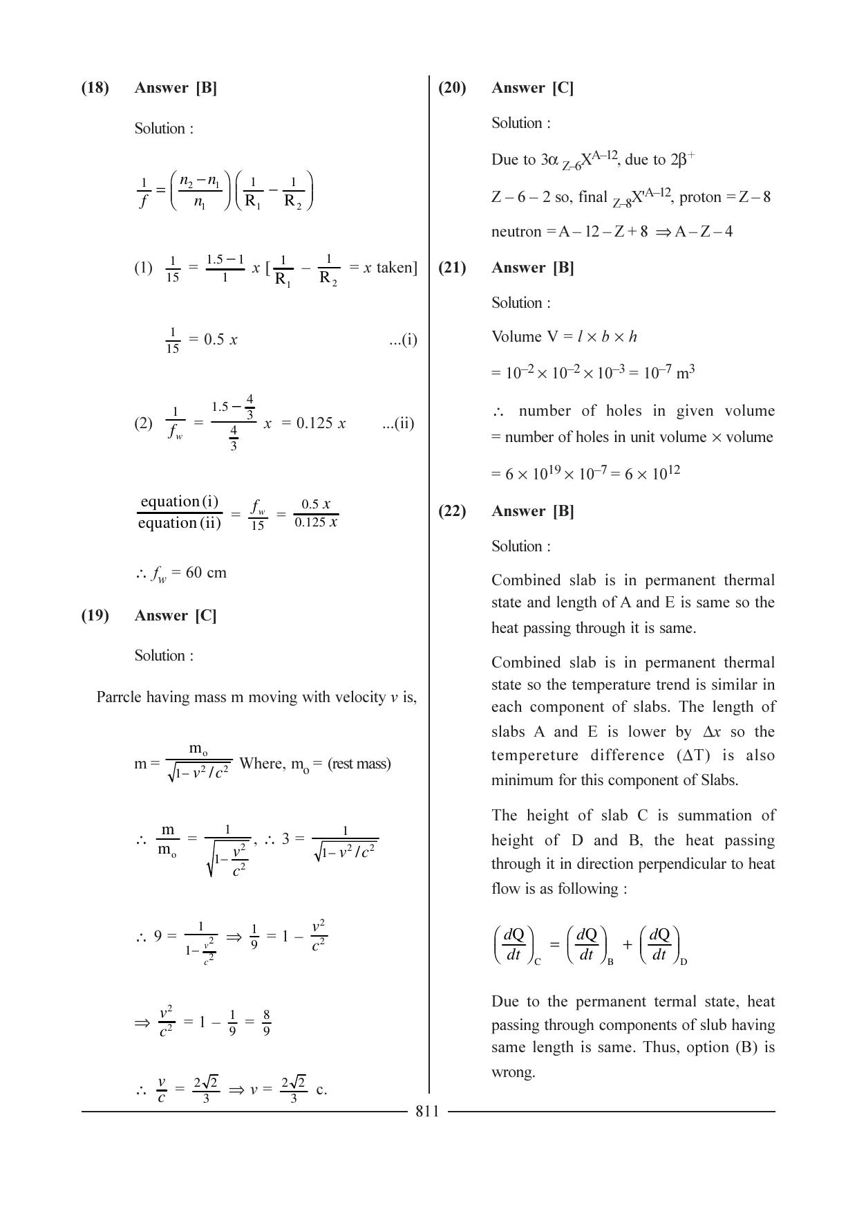 GSEB HSC Physics Ideal Question Paper - 1 Answer Key - Page 17