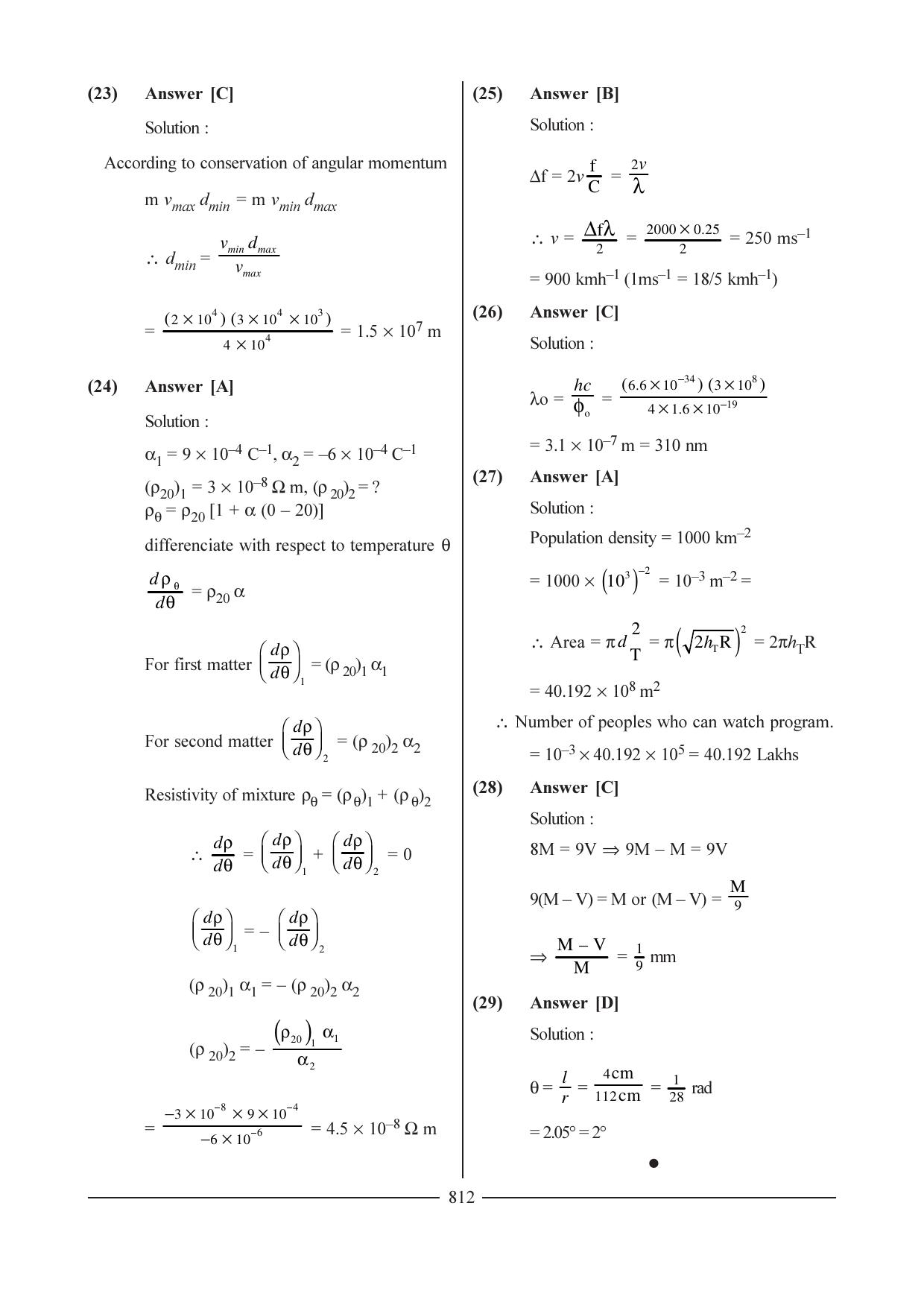 GSEB HSC Physics Ideal Question Paper - 1 Answer Key - Page 18
