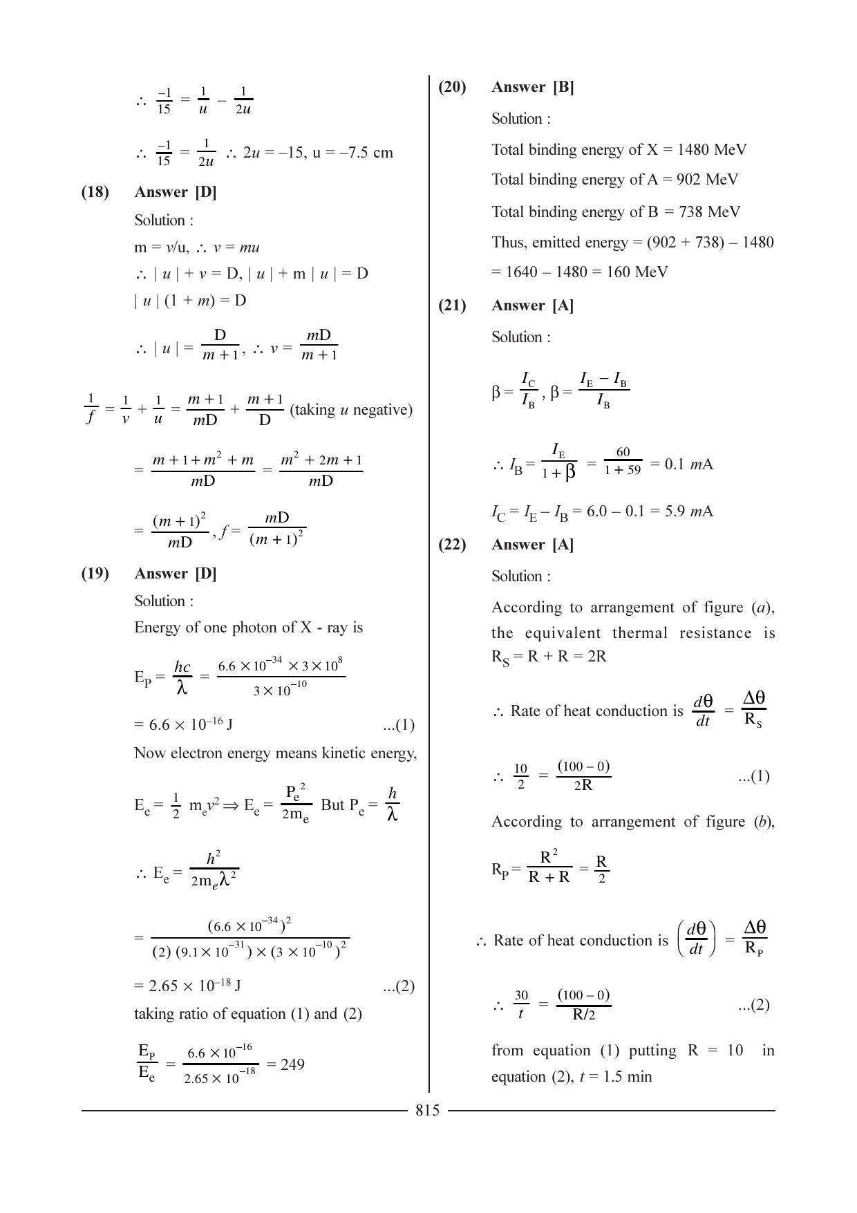 GSEB HSC Physics Ideal Question Paper - 1 Answer Key - Page 21