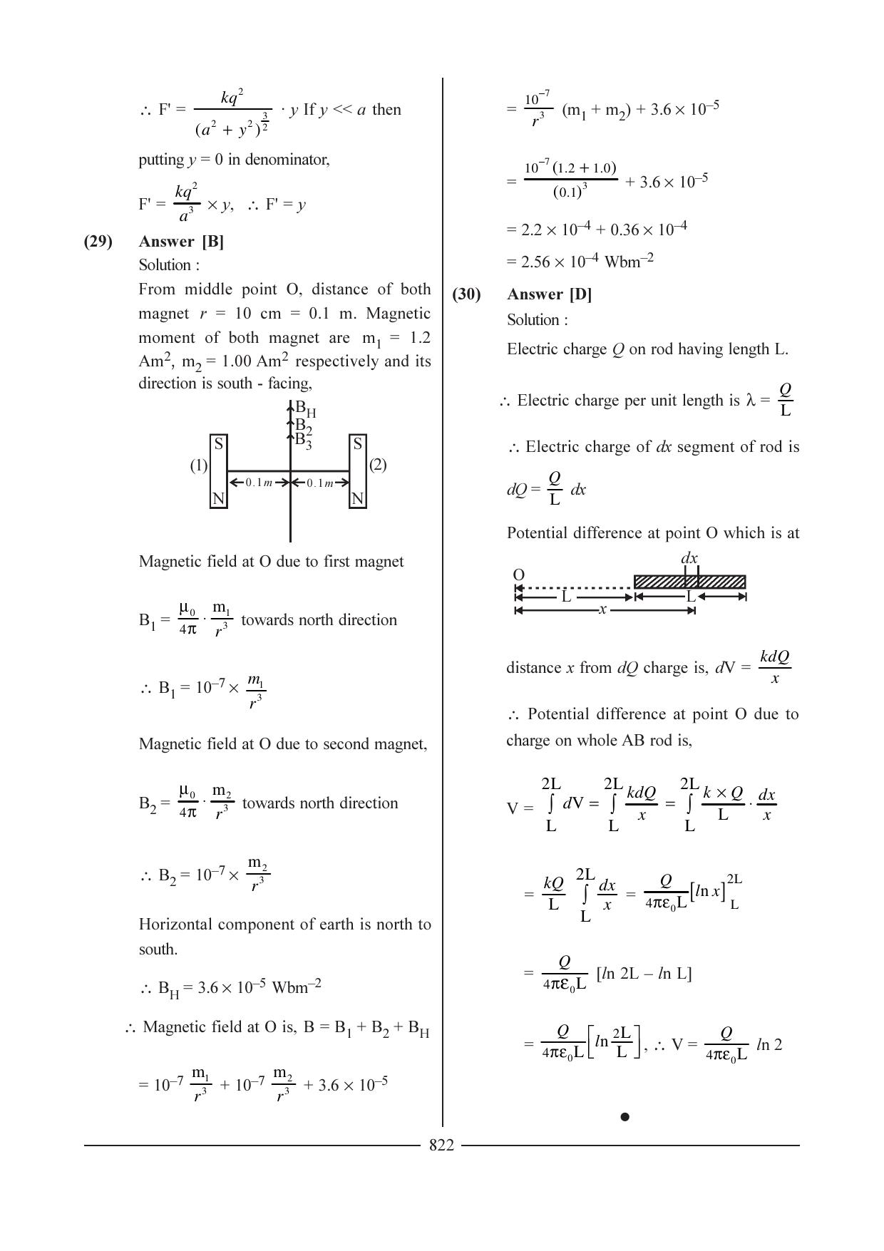 GSEB HSC Physics Ideal Question Paper - 1 Answer Key - Page 28