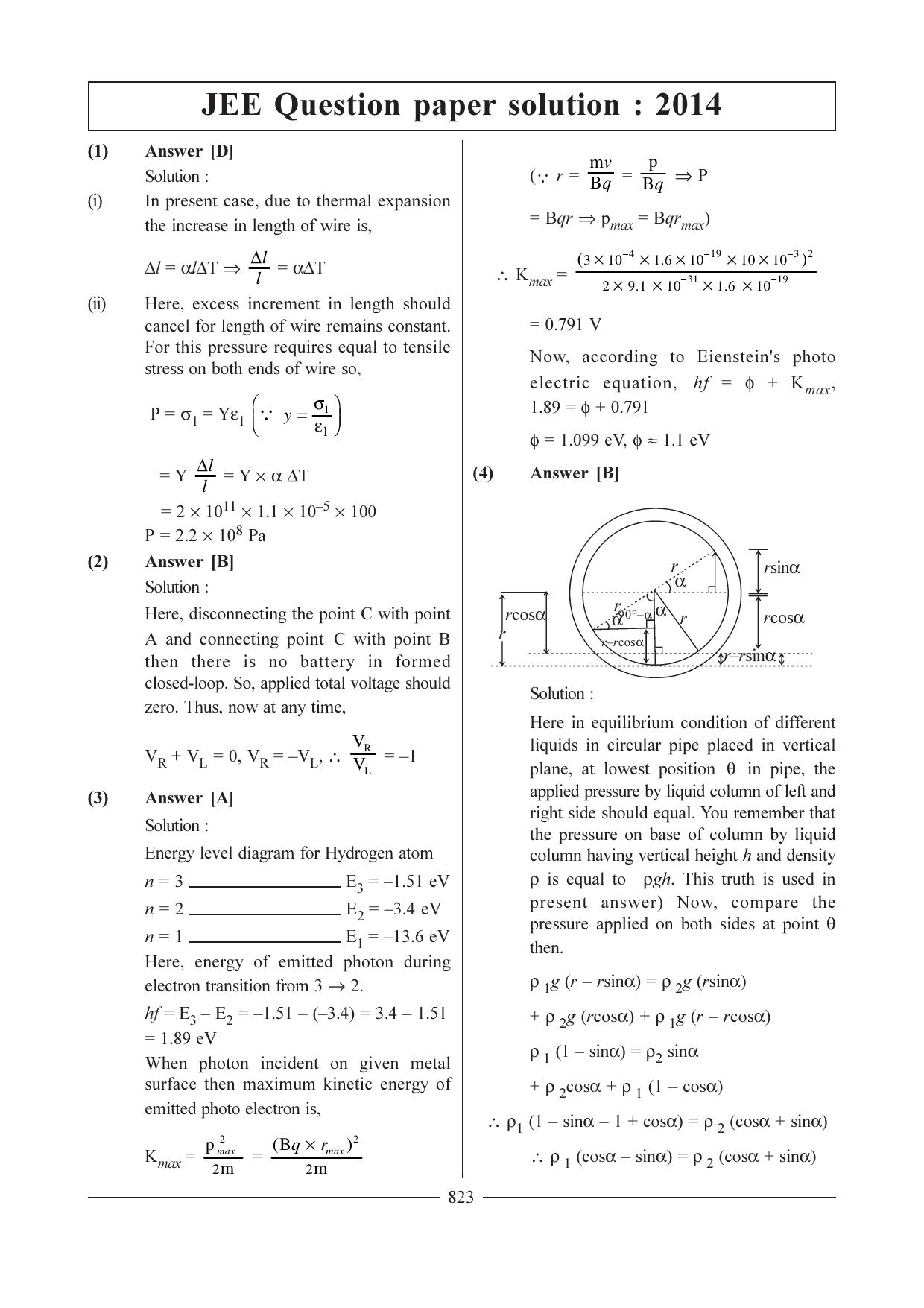 GSEB HSC Physics Ideal Question Paper - 1 Answer Key - Page 29