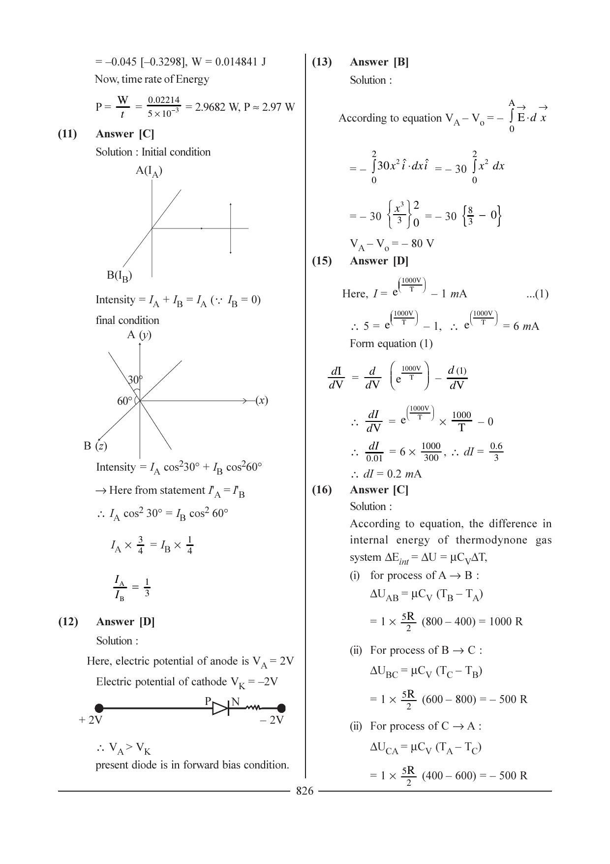 GSEB HSC Physics Ideal Question Paper - 1 Answer Key - Page 32