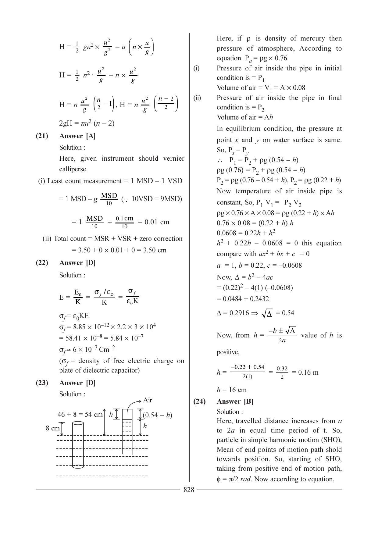 GSEB HSC Physics Ideal Question Paper - 1 Answer Key - Page 34