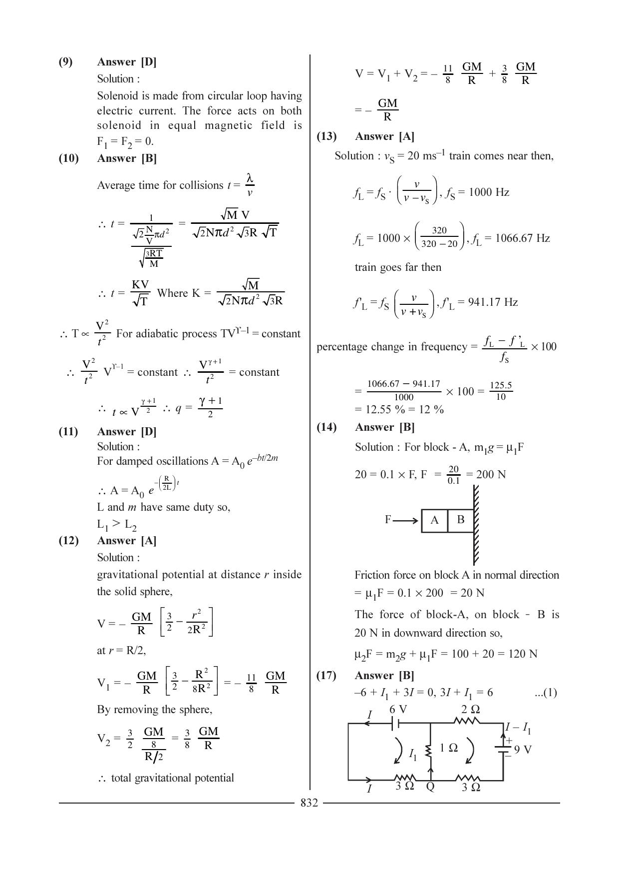 GSEB HSC Physics Ideal Question Paper - 1 Answer Key - Page 38