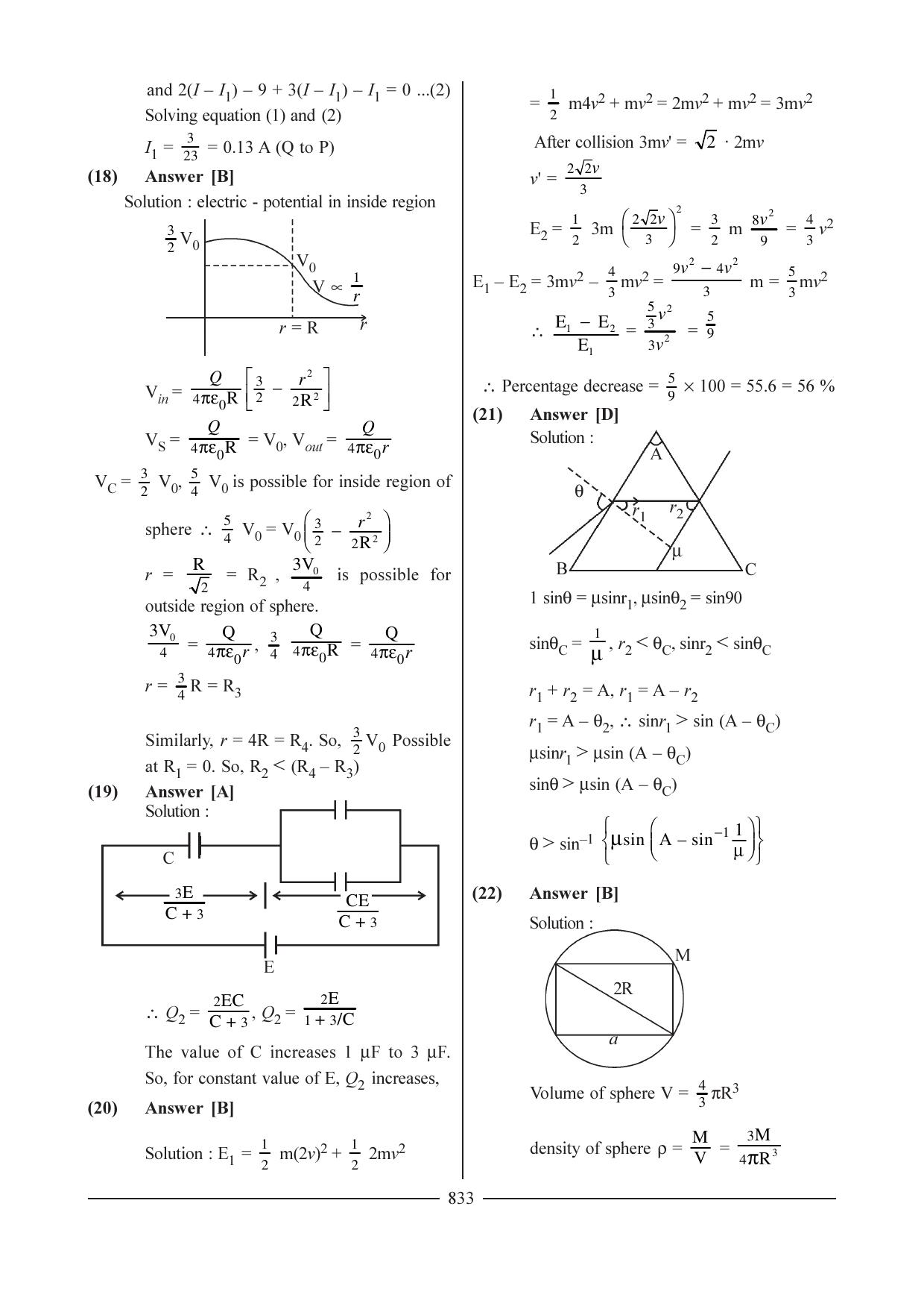 GSEB HSC Physics Ideal Question Paper - 1 Answer Key - Page 39